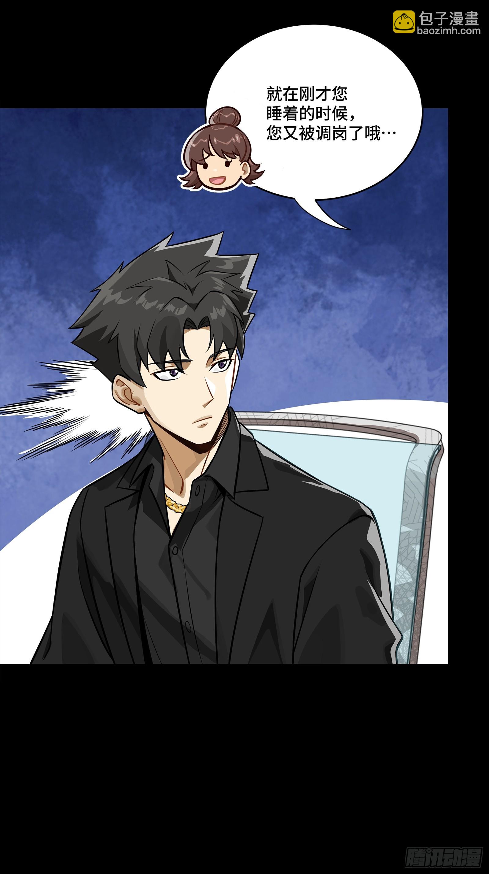 318 上一世的兄弟(1/2)-第332话