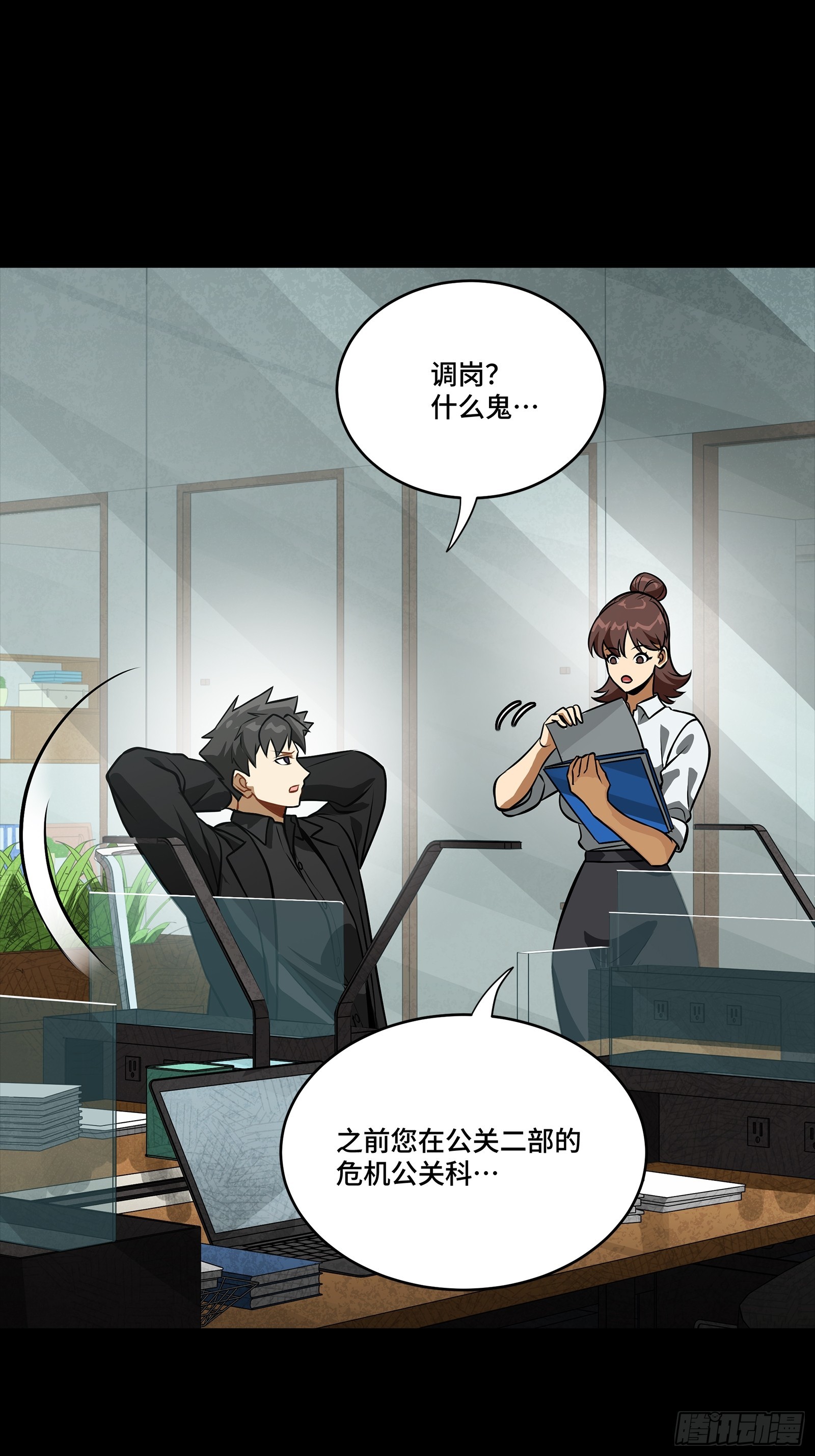 318 上一世的兄弟(1/2)-第332话