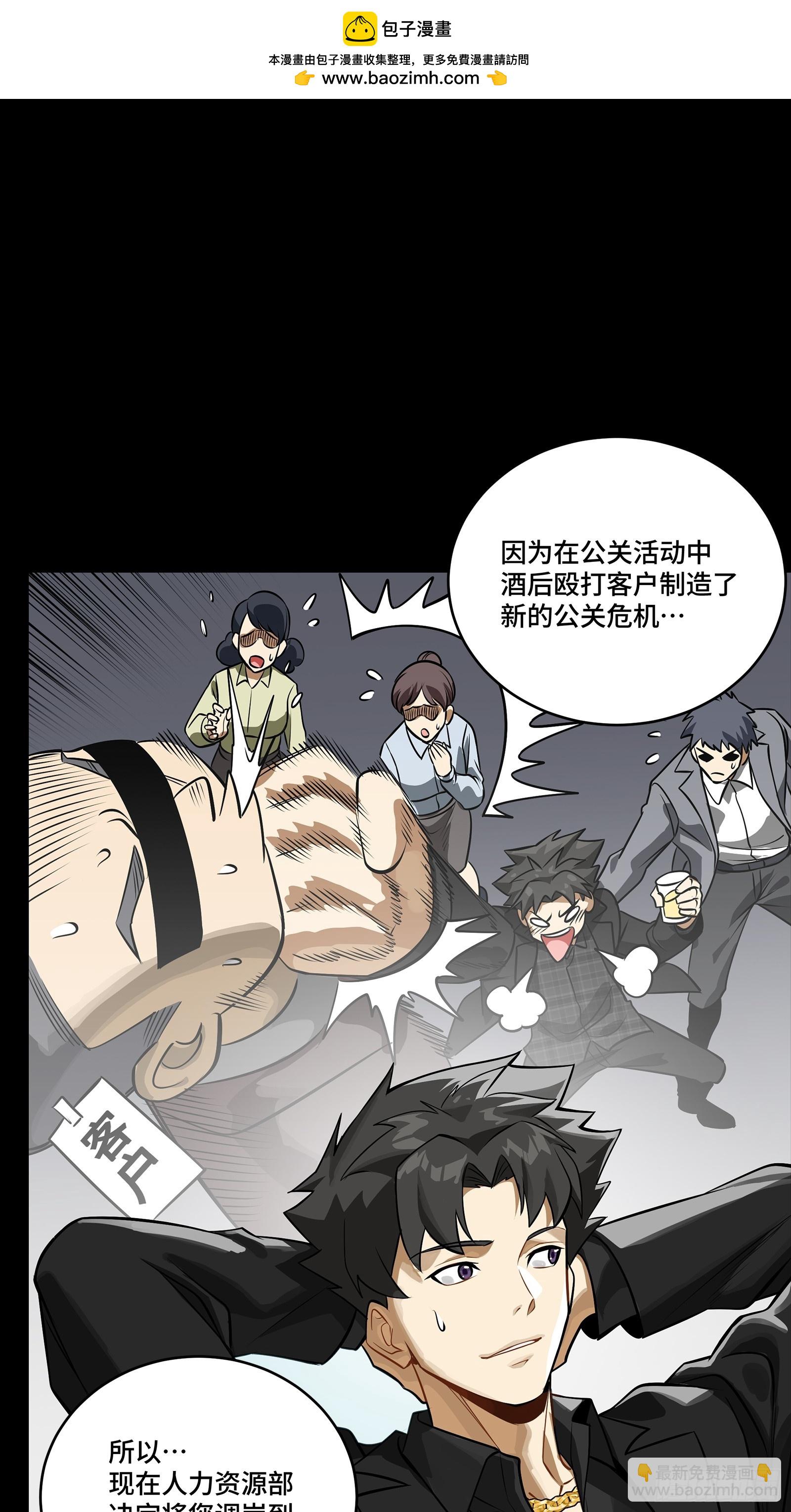 318 上一世的兄弟(1/2)-第332话