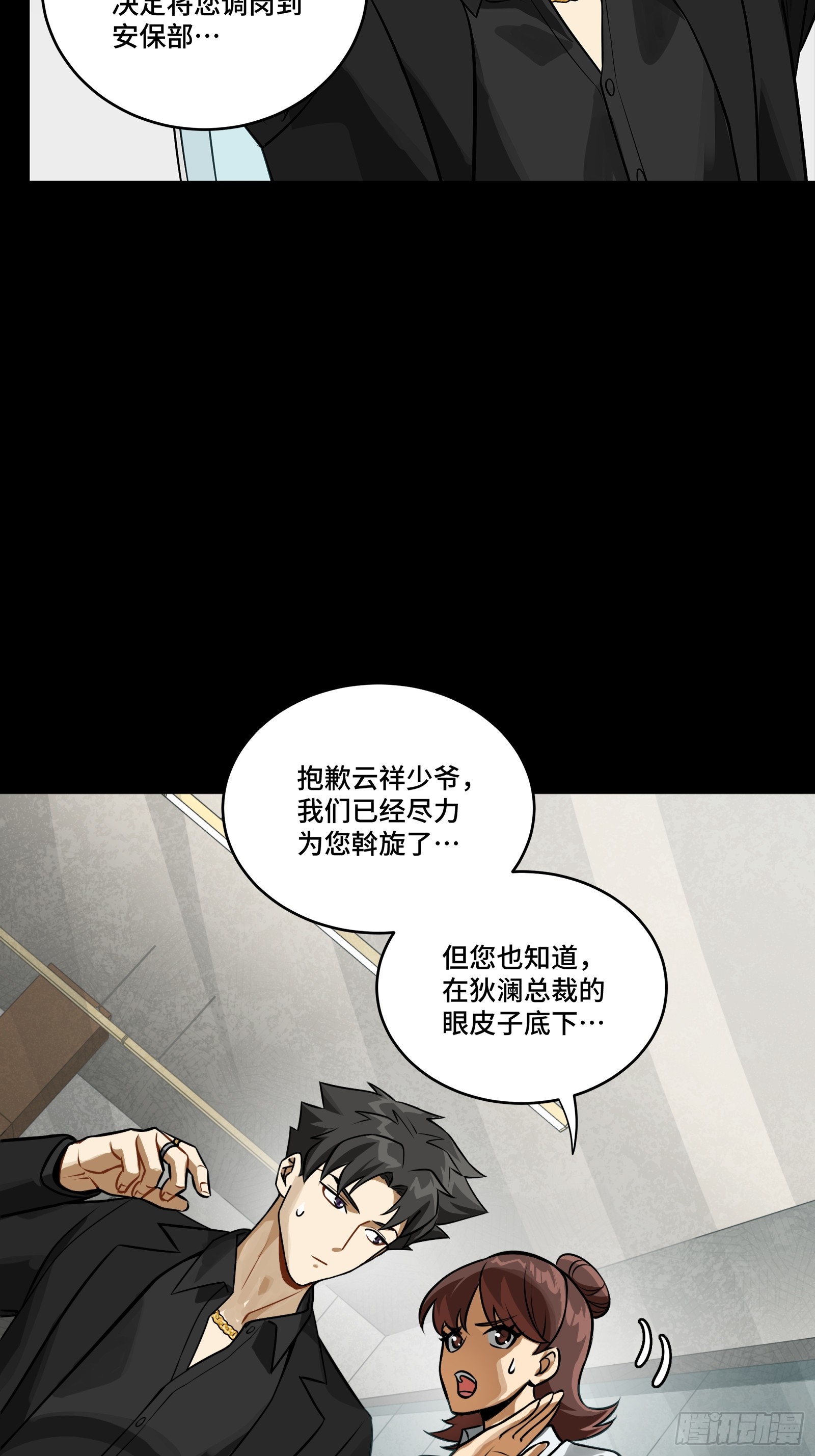 318 上一世的兄弟(1/2)-第332话