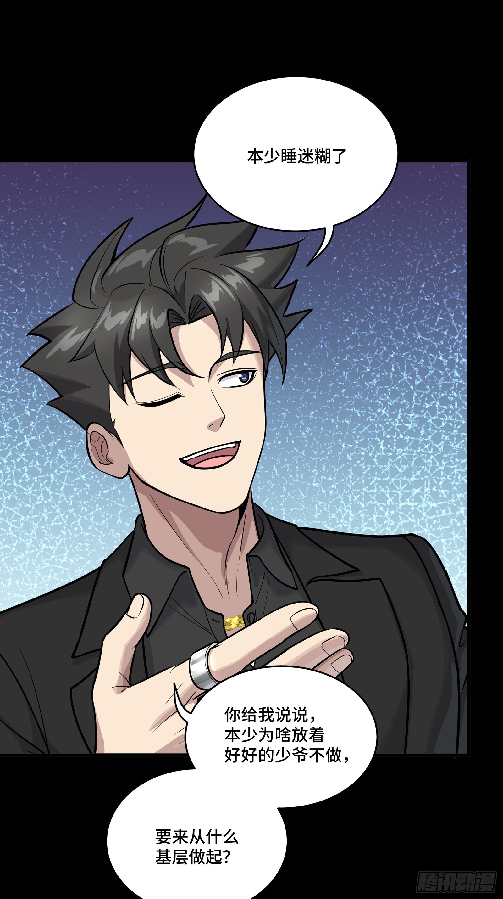 318 上一世的兄弟(1/2)-第332话