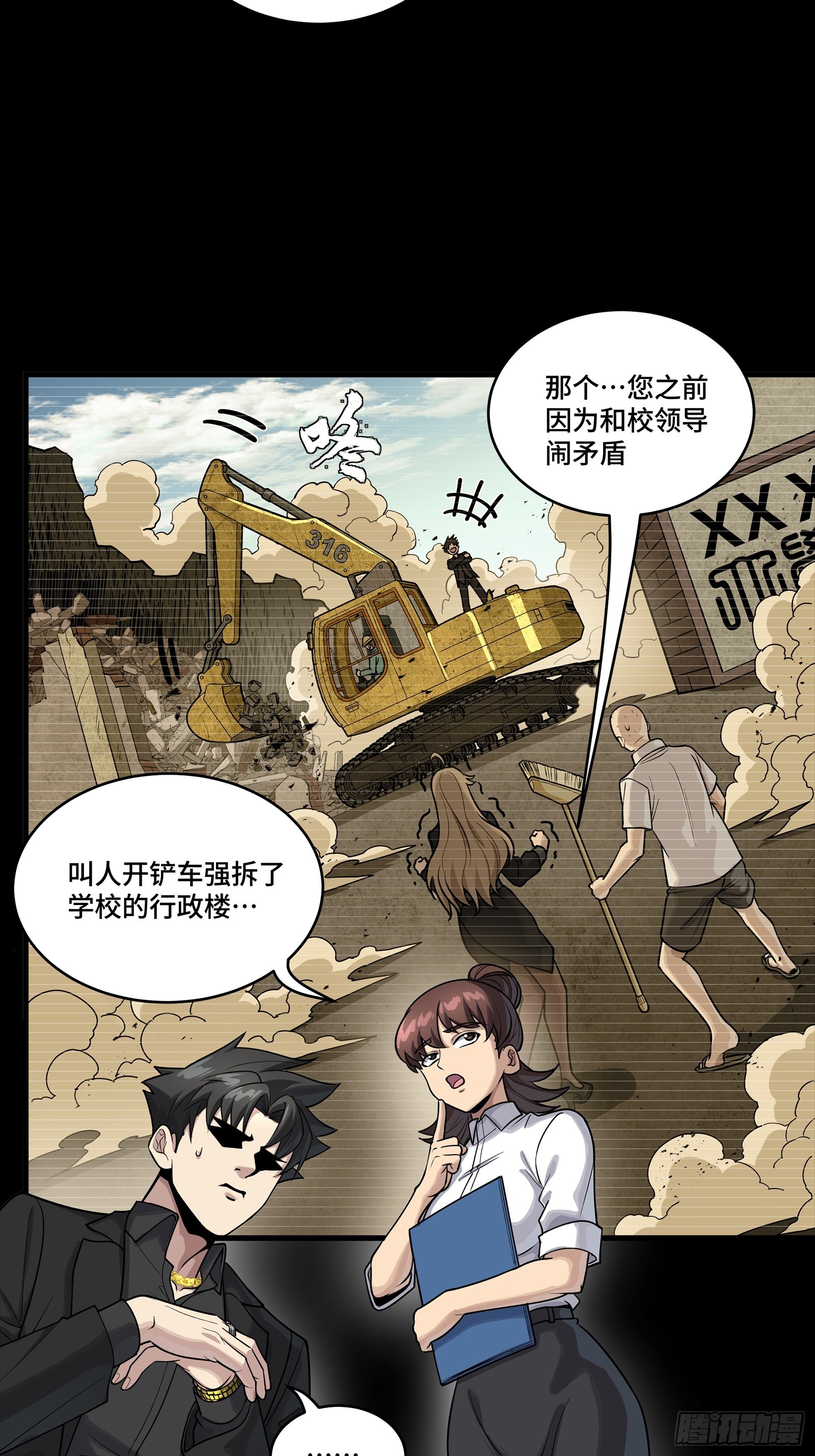 318 上一世的兄弟(1/2)-第332话