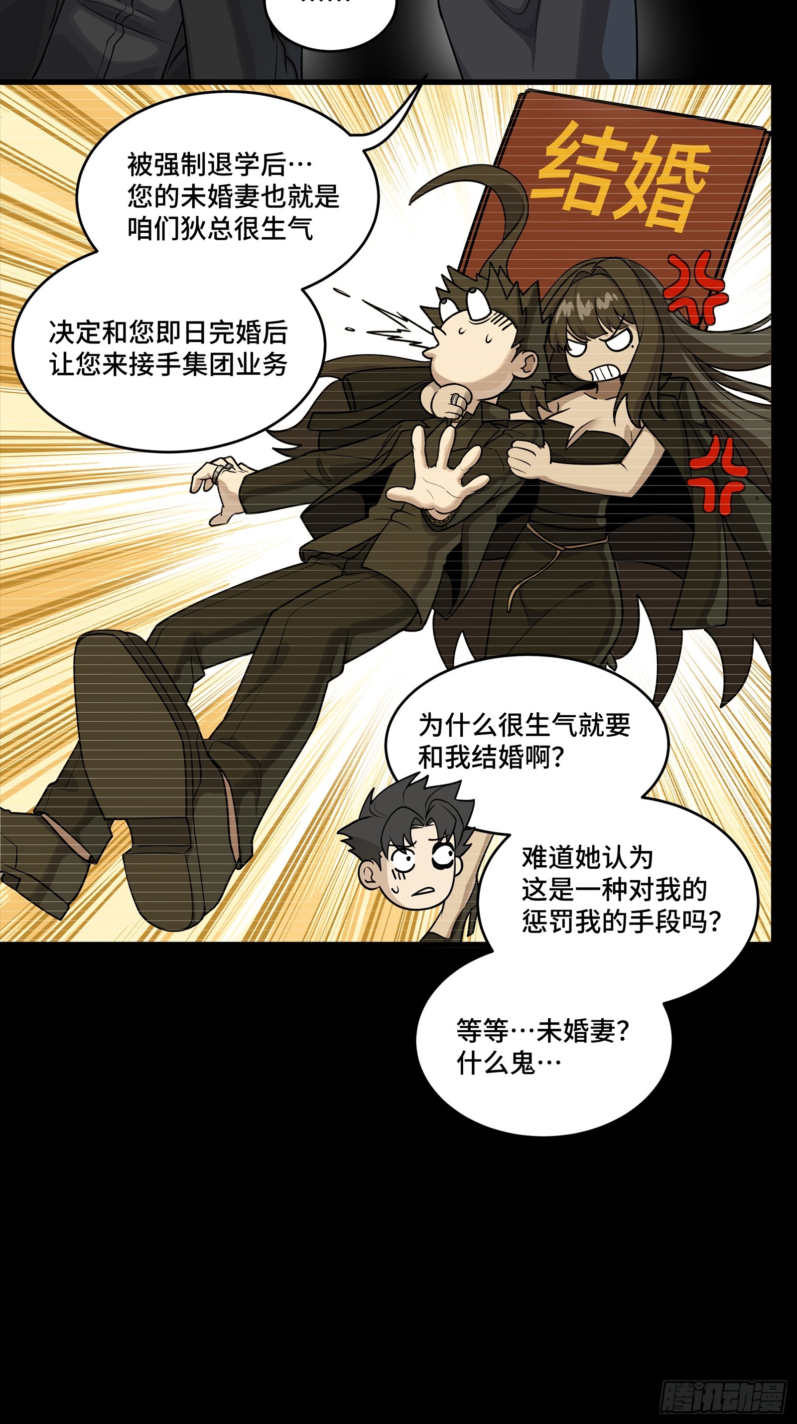 318 上一世的兄弟(1/2)-第332话