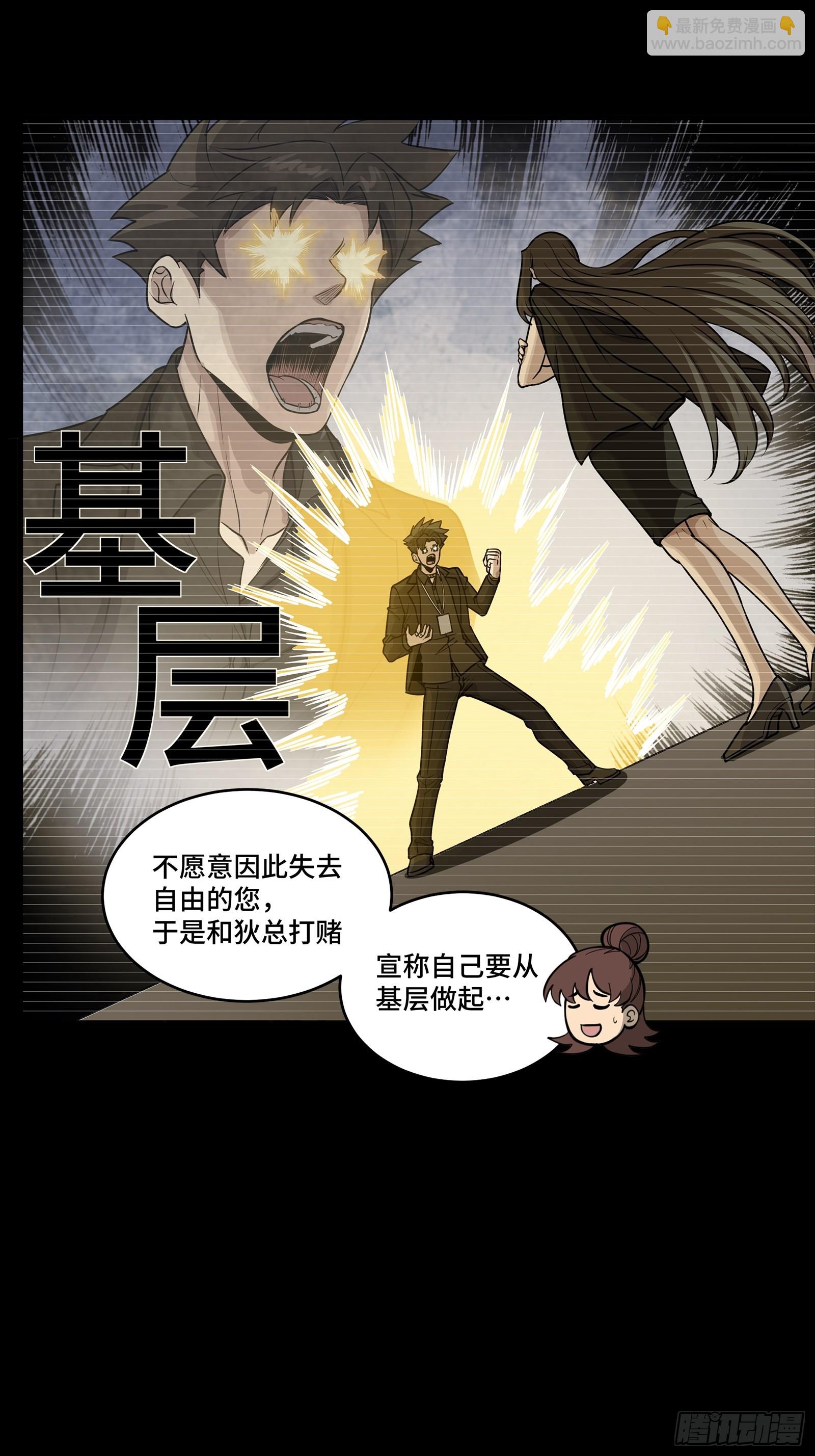 318 上一世的兄弟(1/2)-第332话