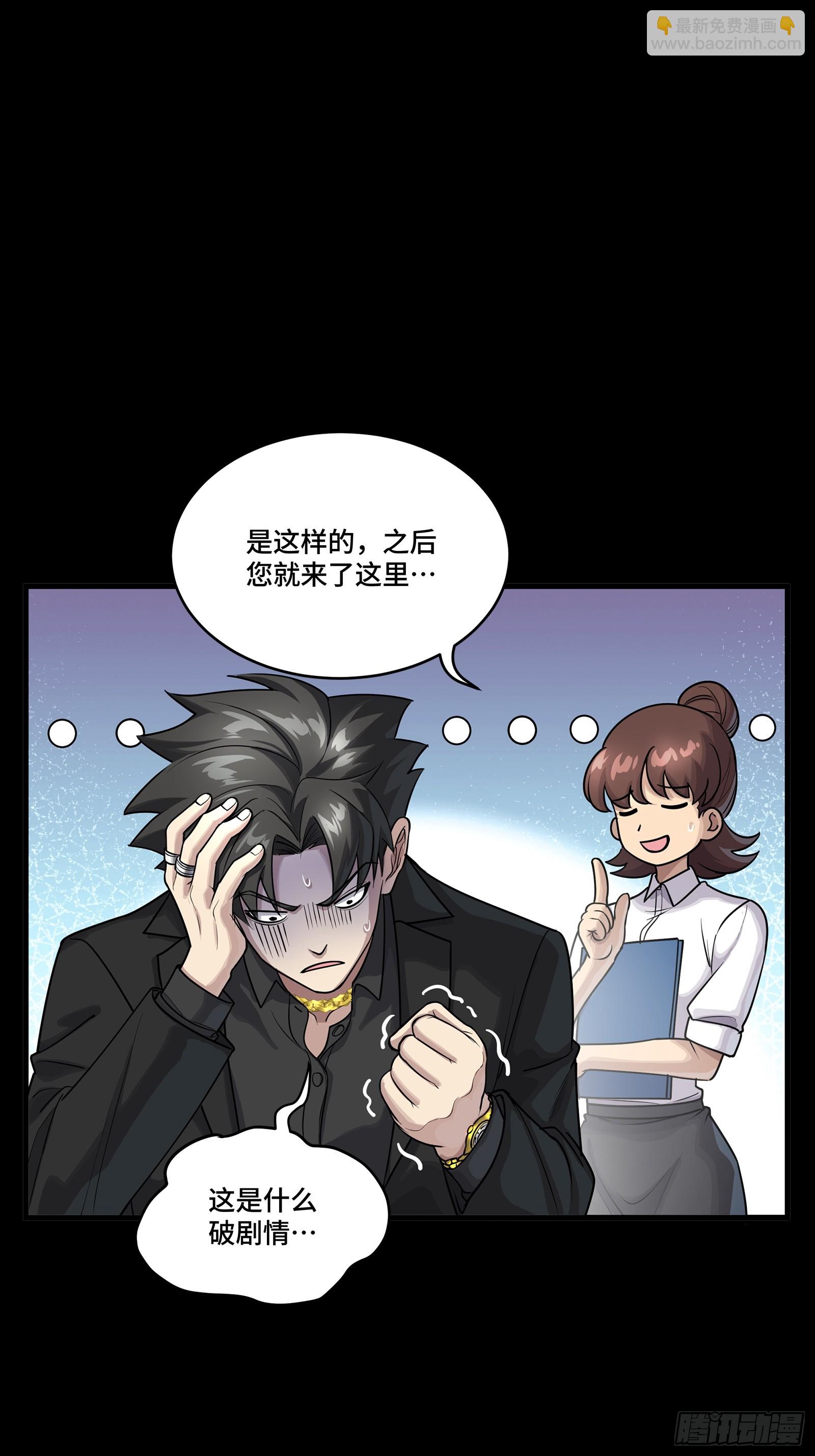 318 上一世的兄弟(1/2)-第332话