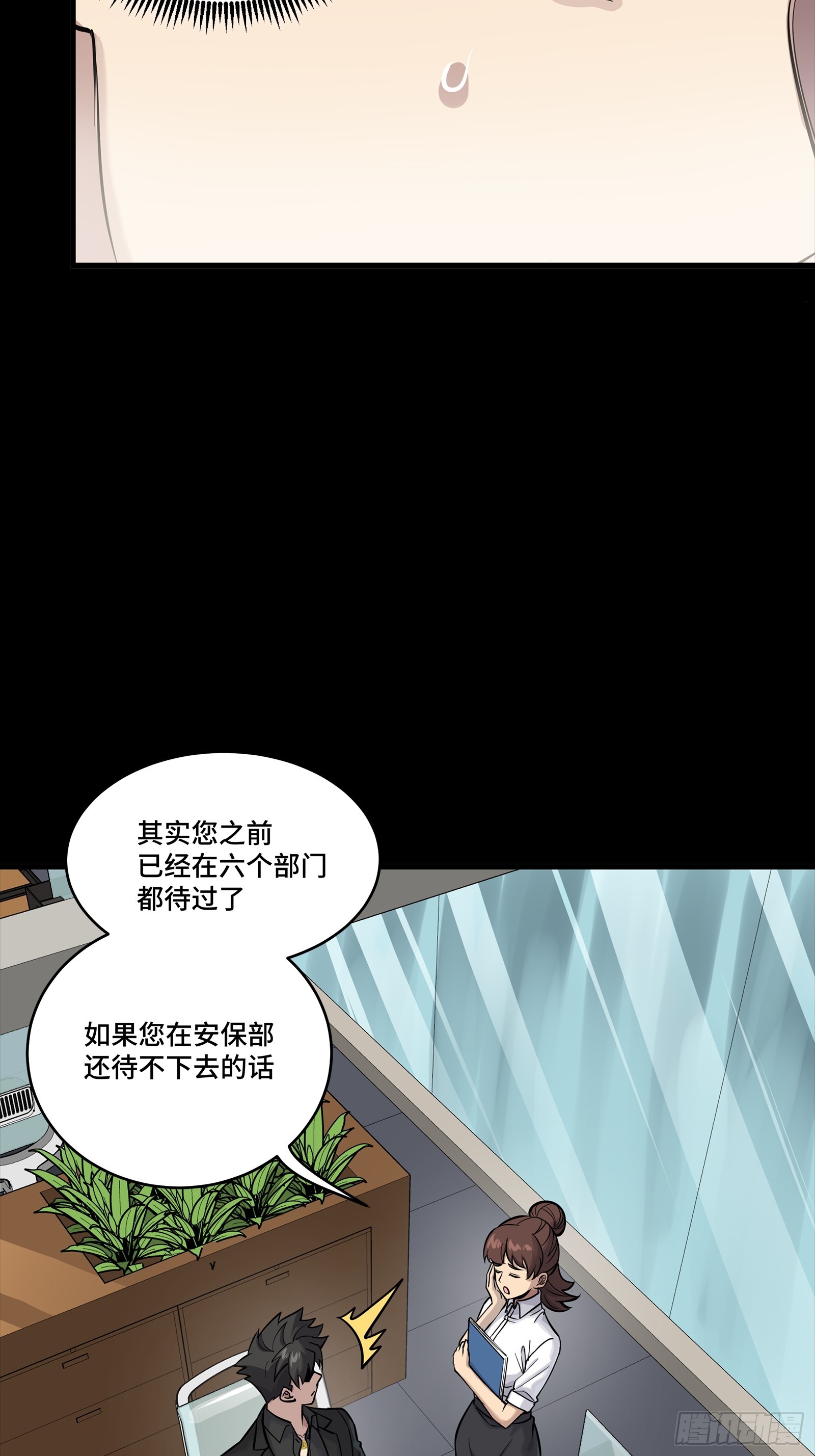 318 上一世的兄弟(1/2)-第332话