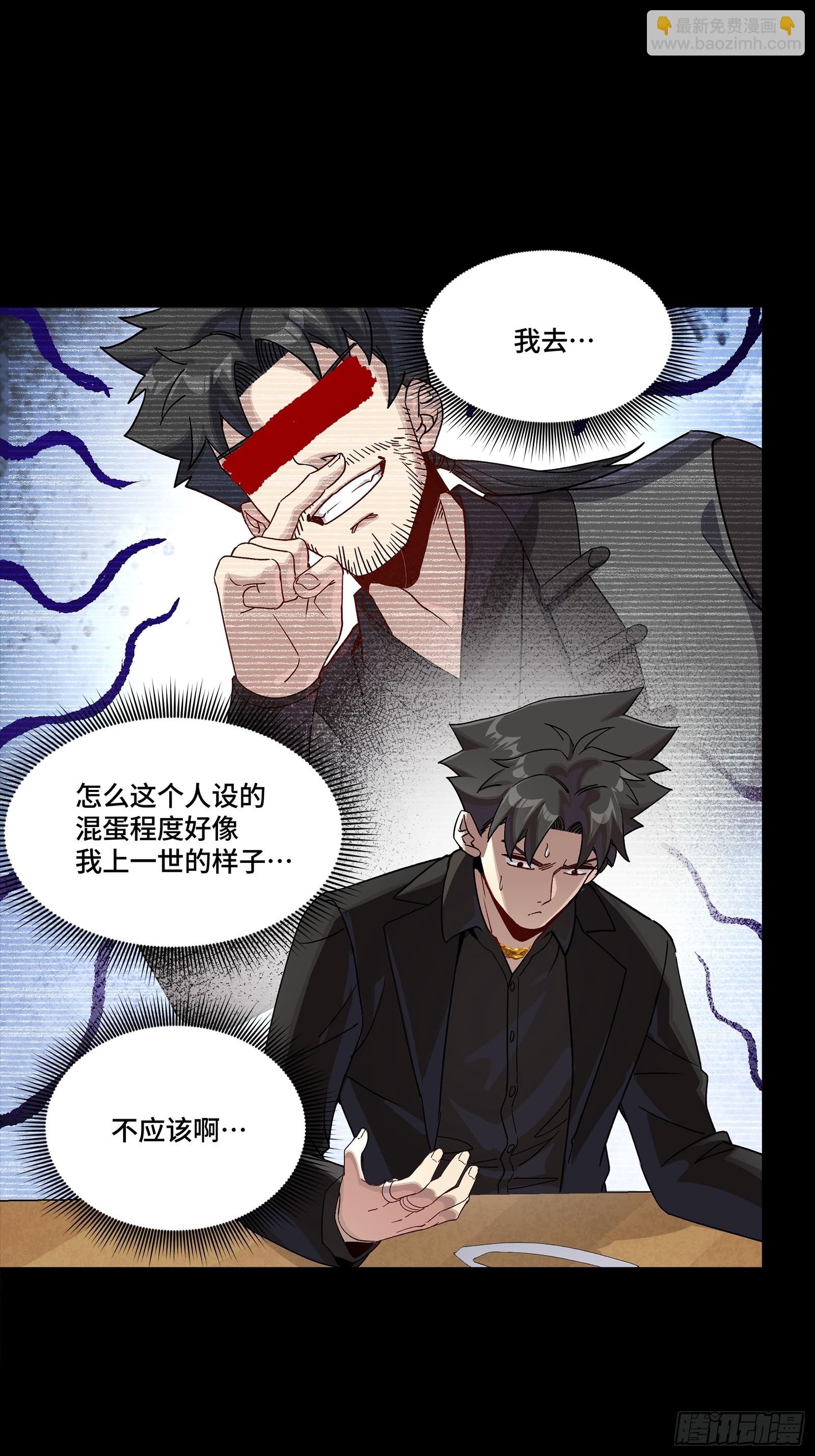 318 上一世的兄弟(1/2)-第332话