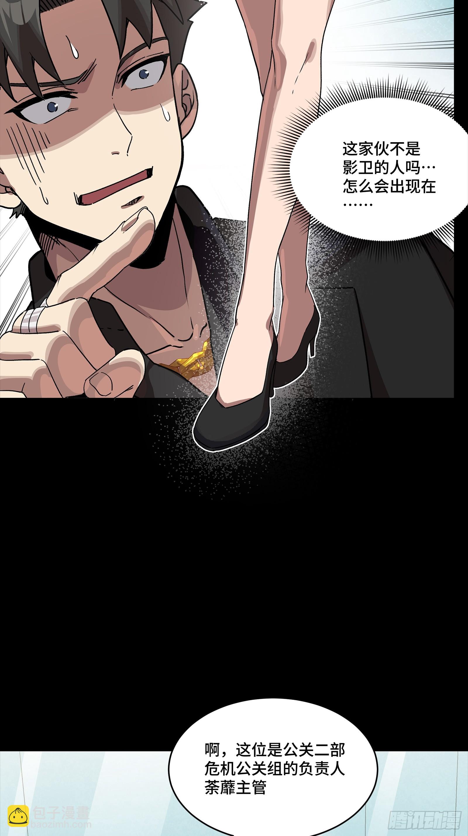 318 上一世的兄弟(1/2)-第332话