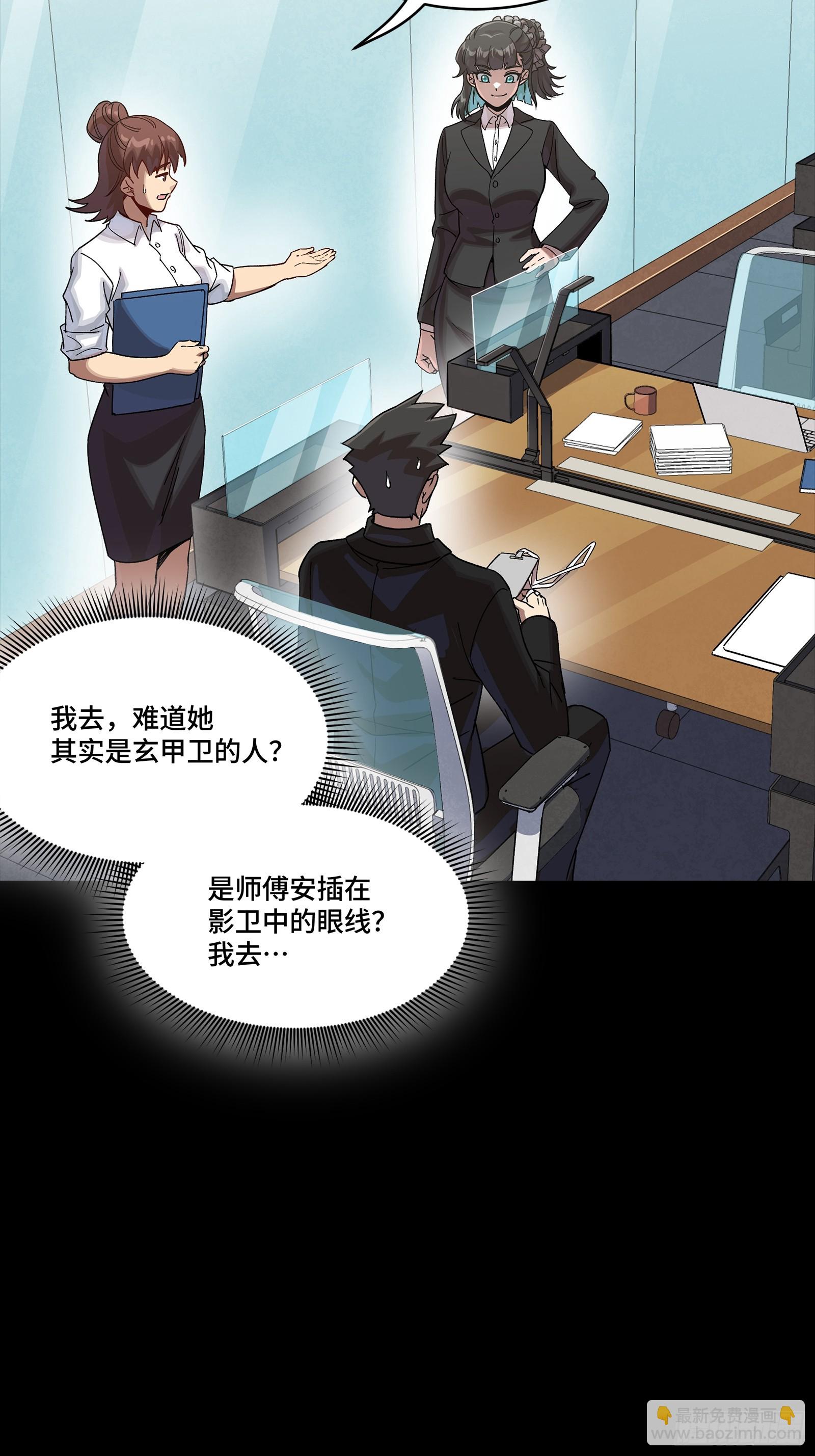 318 上一世的兄弟(1/2)-第332话