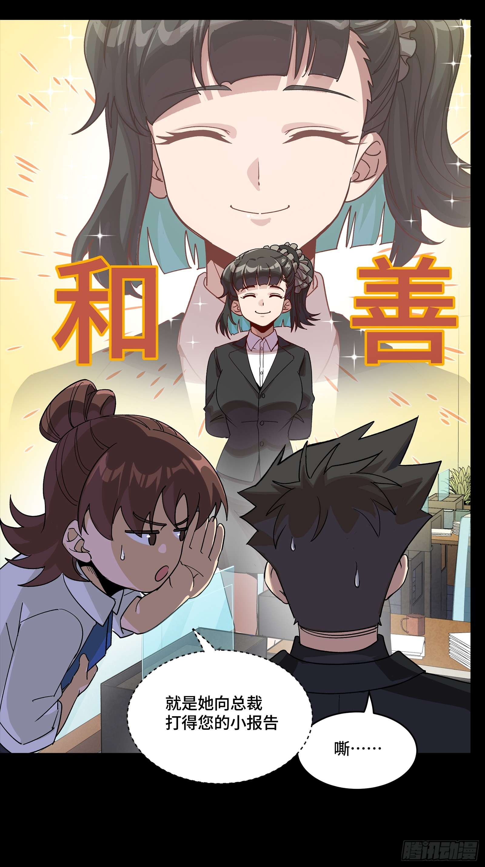 318 上一世的兄弟(1/2)-第332话