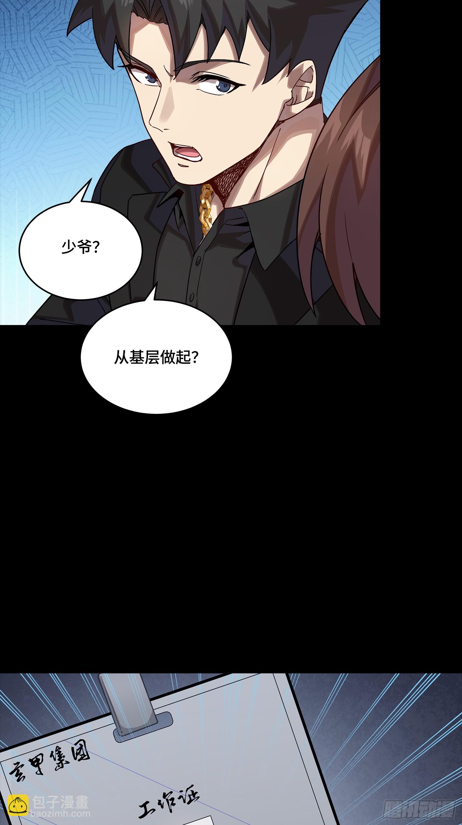 318 上一世的兄弟(1/2)-第332话