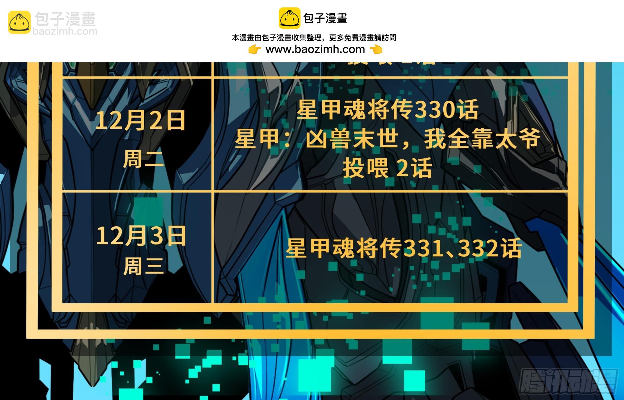 324 幻境之中我为主宰(1/2)-第338话