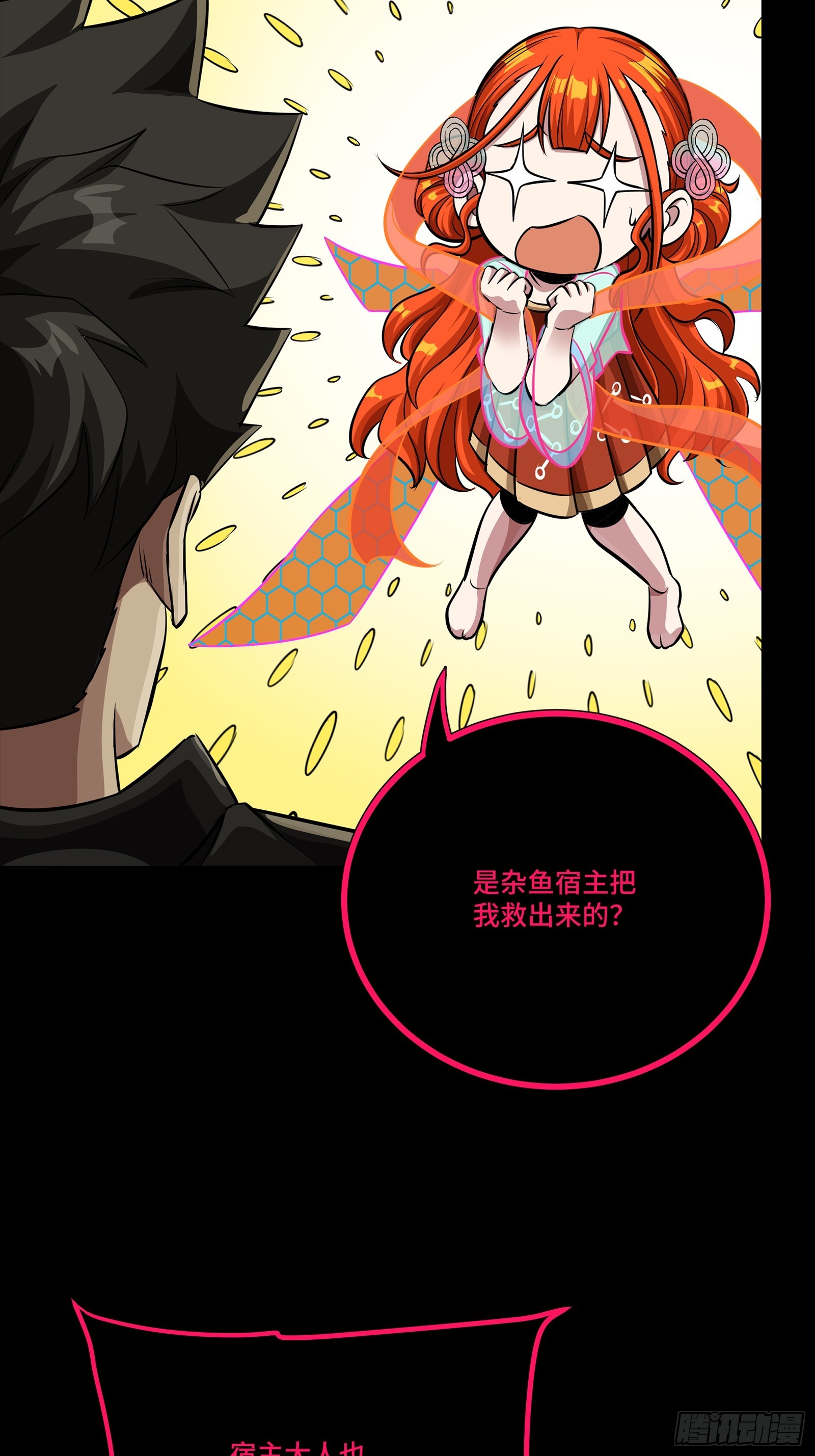 324 幻境之中我为主宰(1/2)-第338话