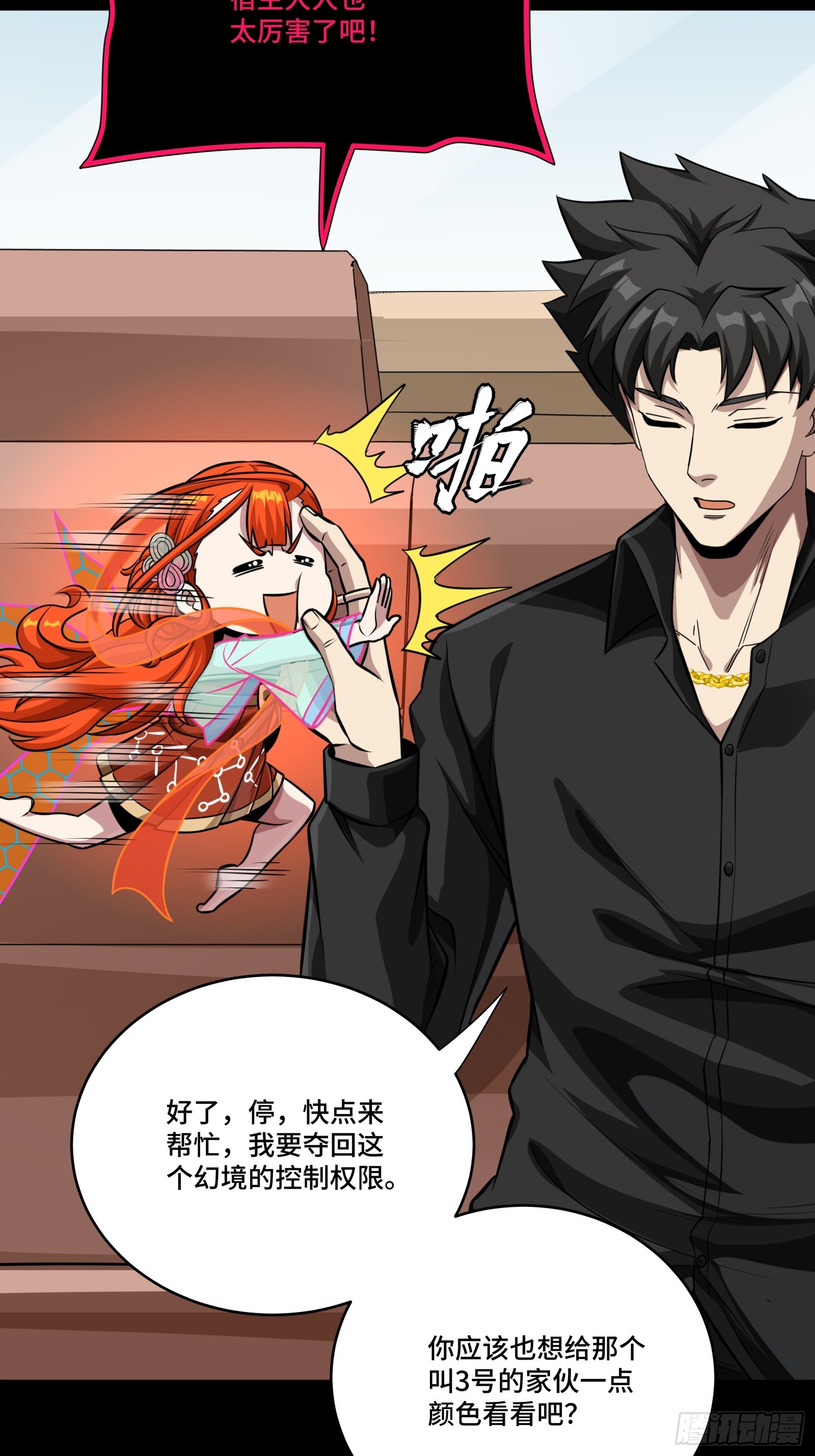 324 幻境之中我为主宰(1/2)-第338话