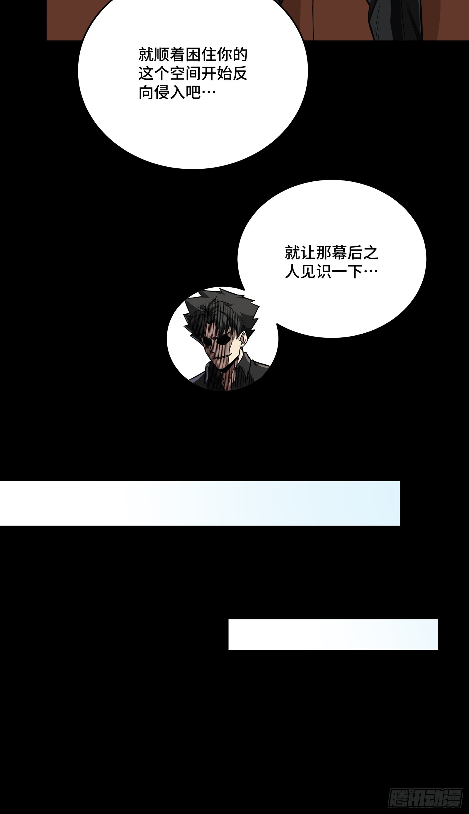 324 幻境之中我为主宰(1/2)-第338话