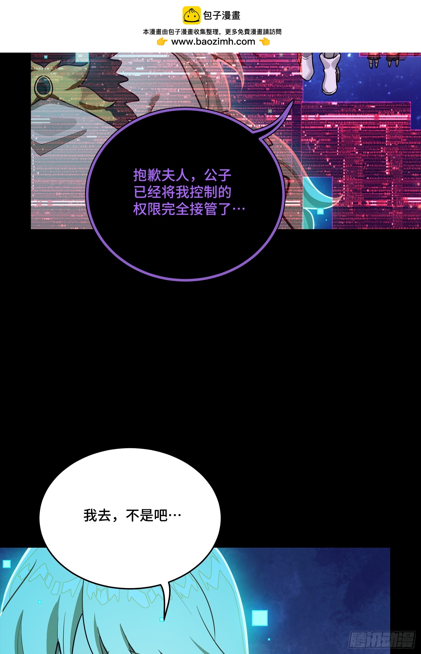 324 幻境之中我为主宰(1/2)-第338话