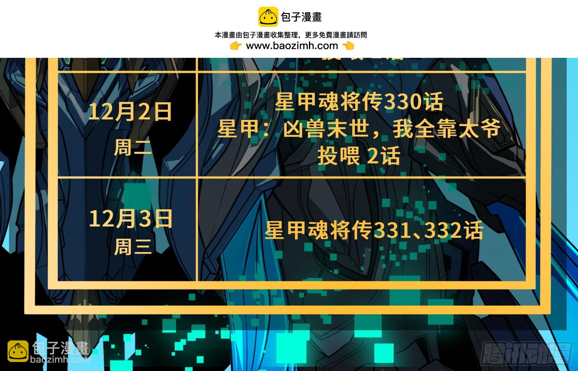 326 我踏碎虚空而来(1/2)-第340话