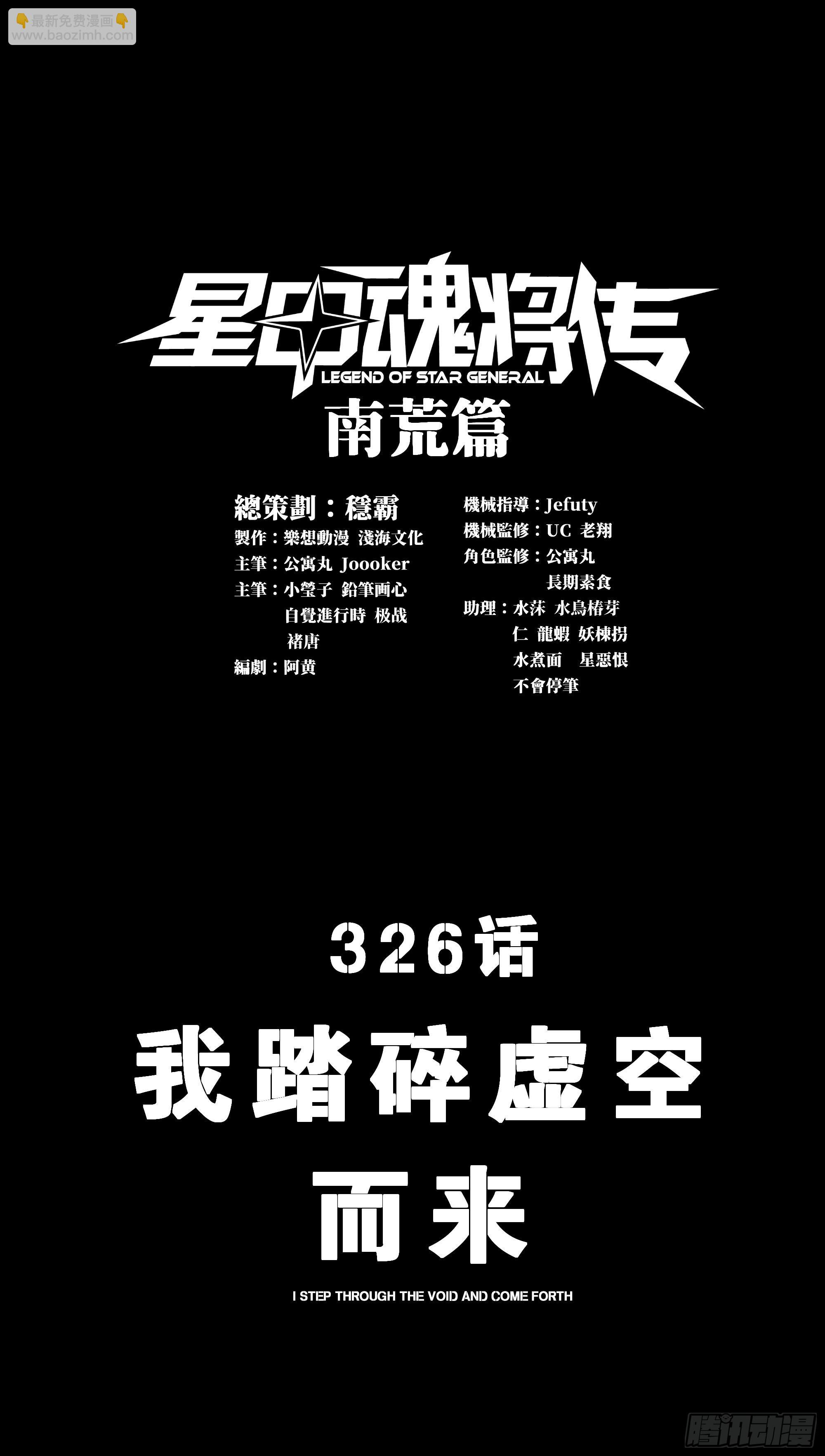 326 我踏碎虚空而来(1/2)-第340话