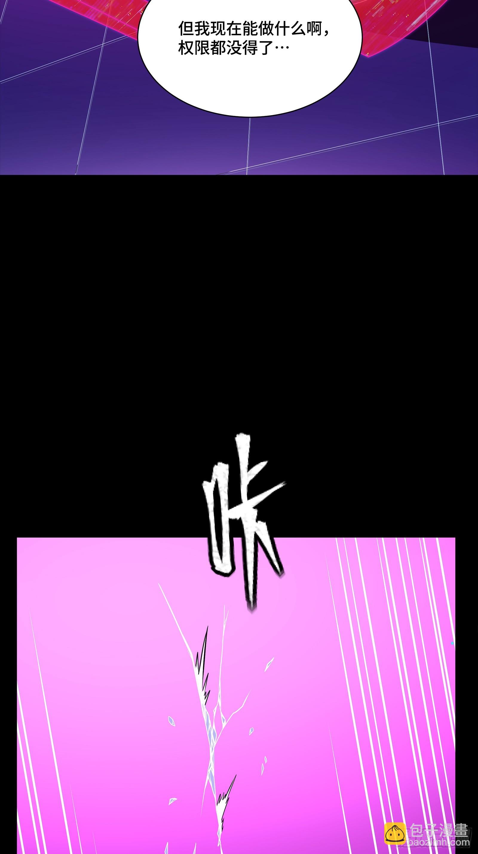 326 我踏碎虚空而来(1/2)-第340话