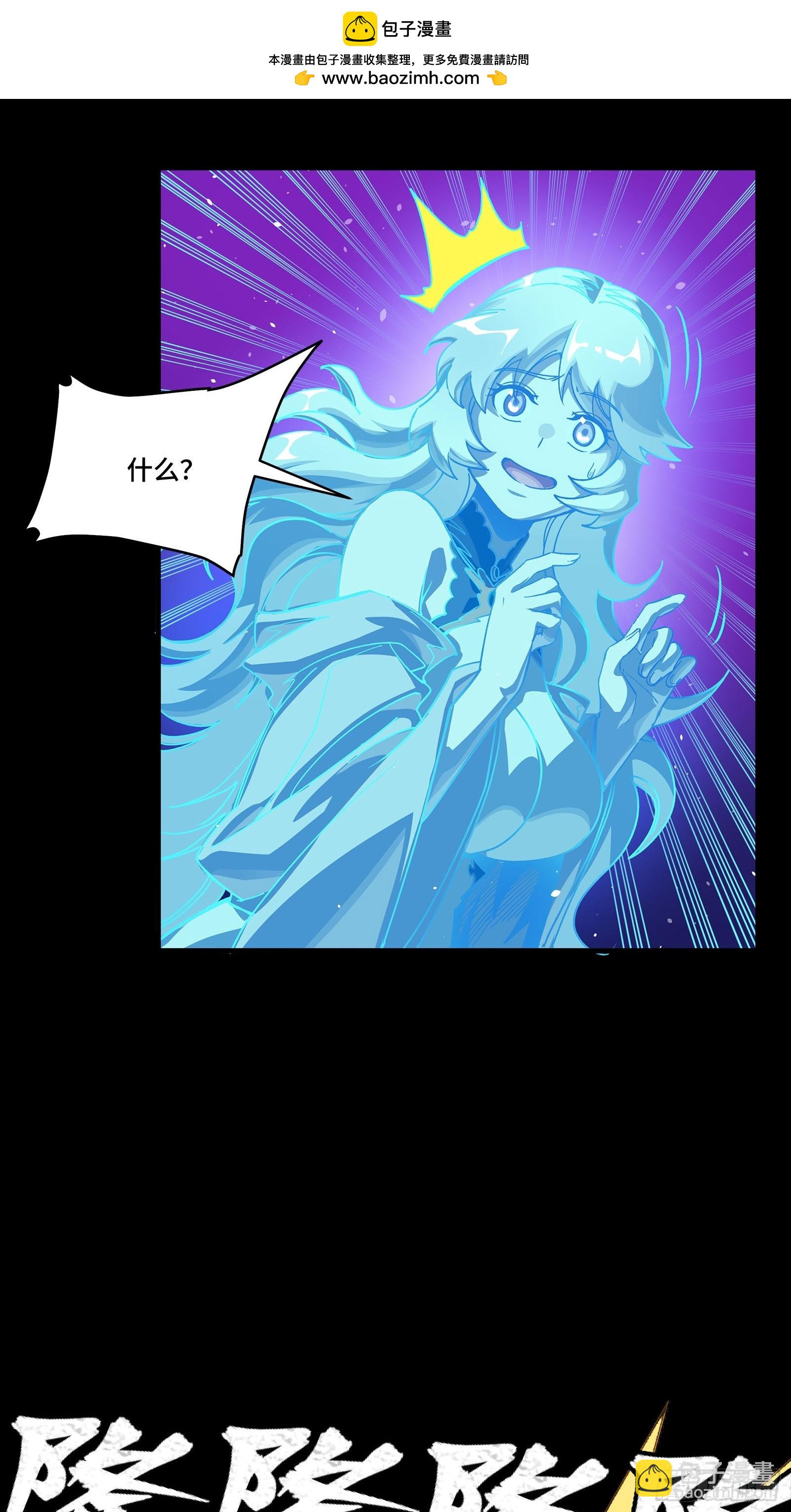 326 我踏碎虚空而来(1/2)-第340话