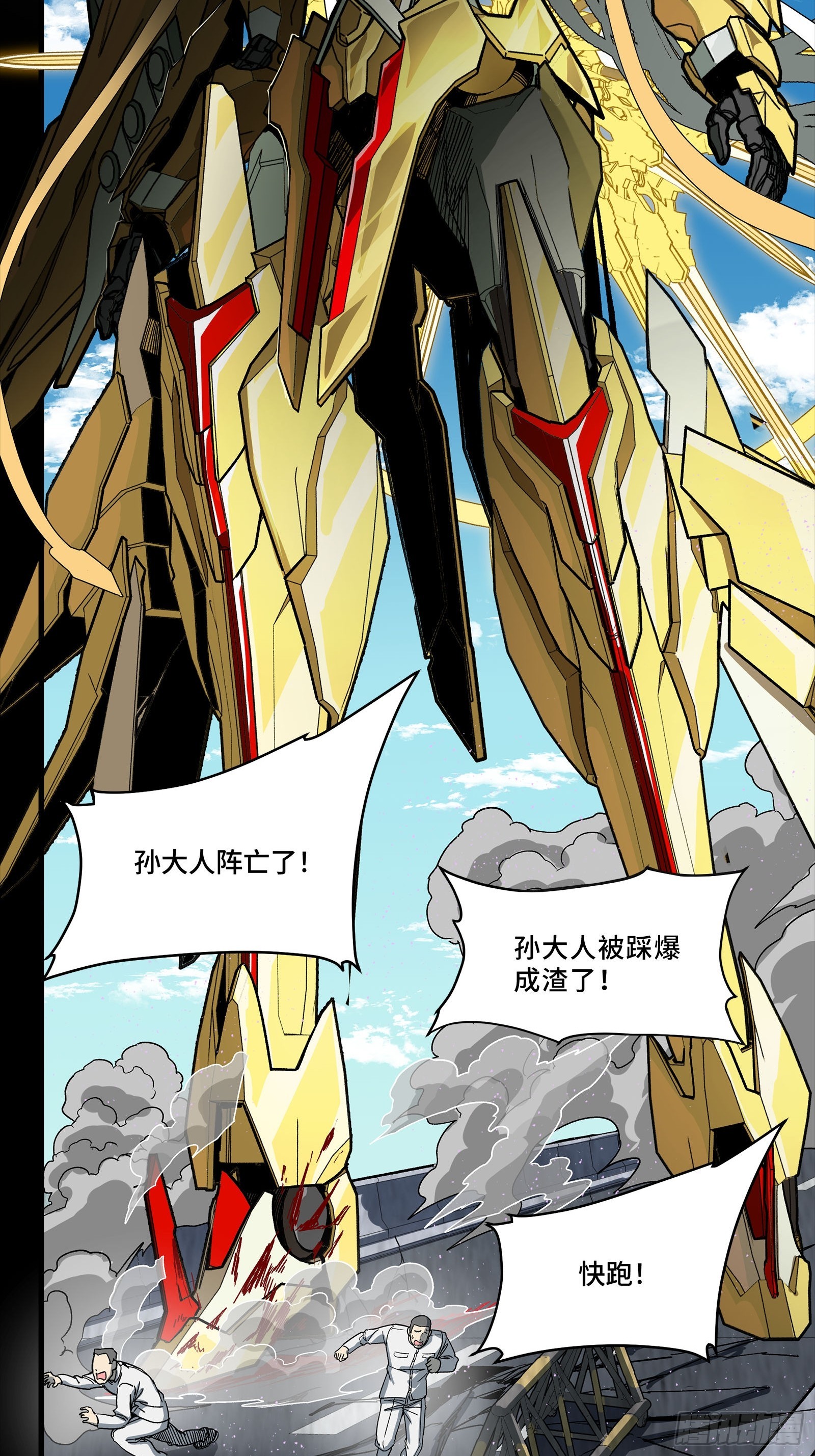 326 我踏碎虚空而来(1/2)-第340话