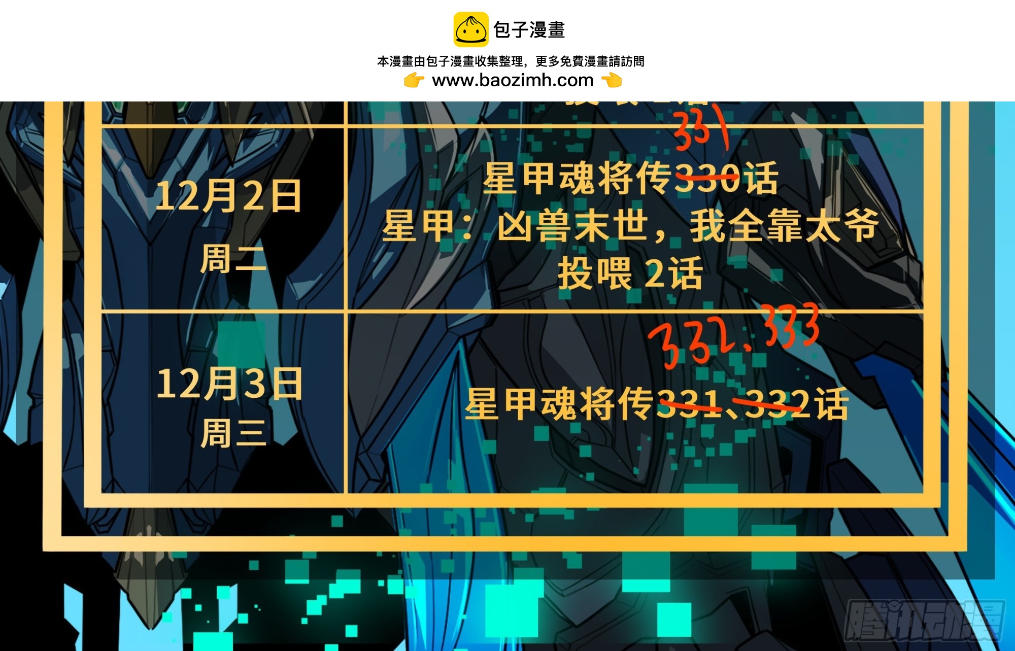 328 你好漂亮啊(1/2)-第342话