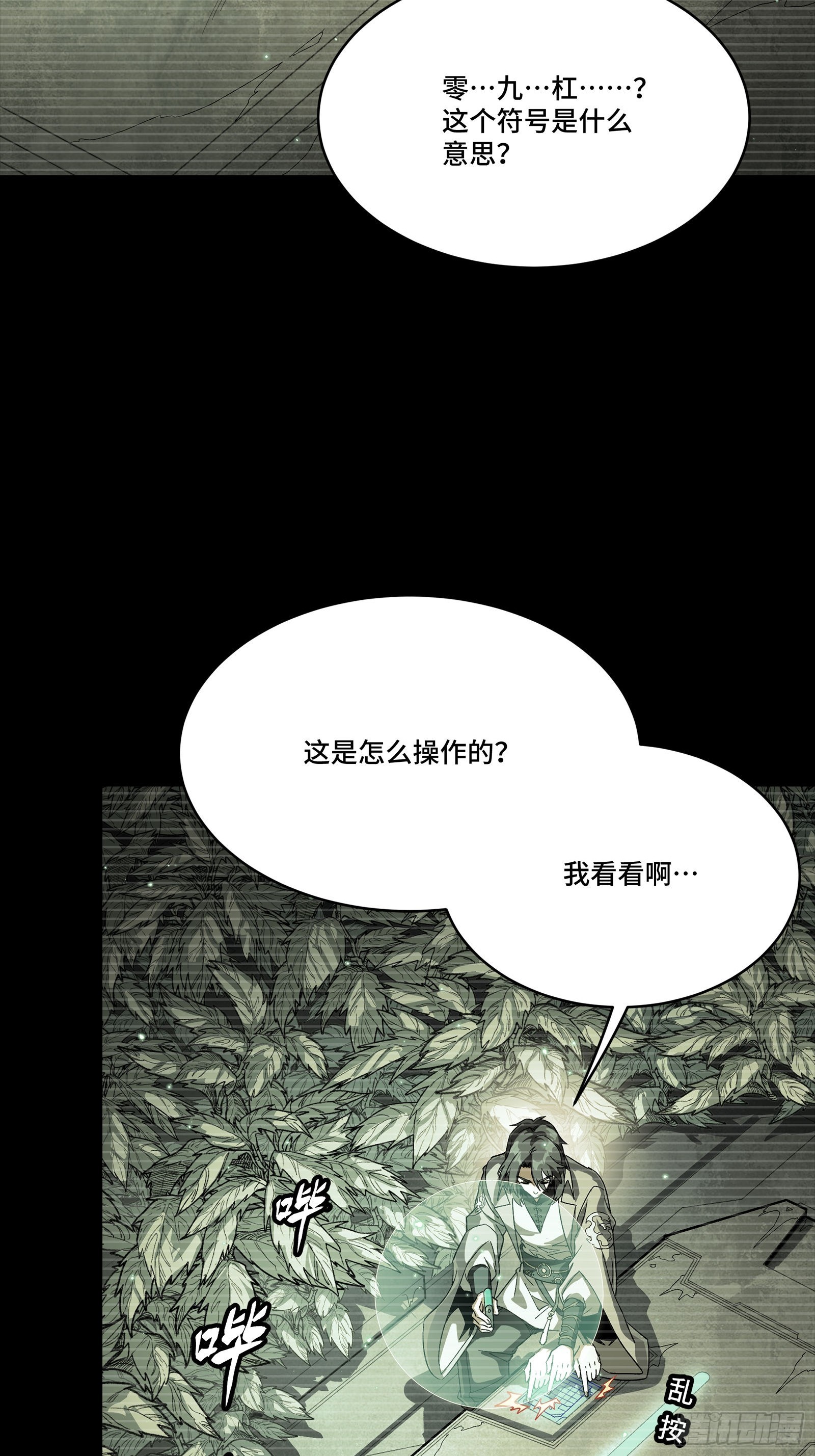 328 你好漂亮啊(1/2)-第342话