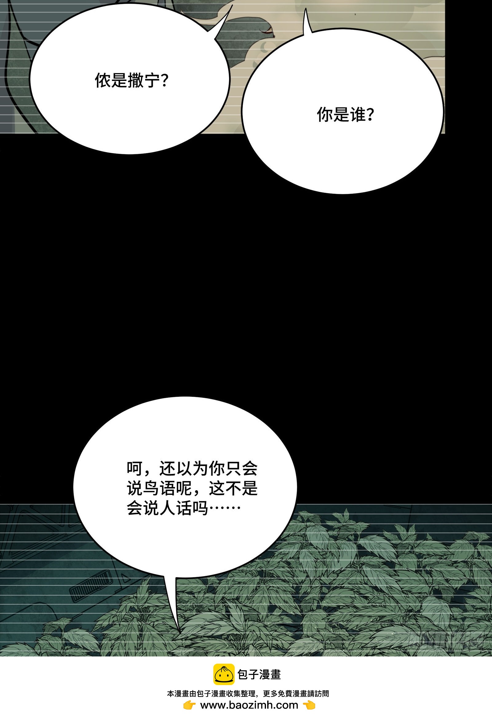 328 你好漂亮啊(1/2)-第342话