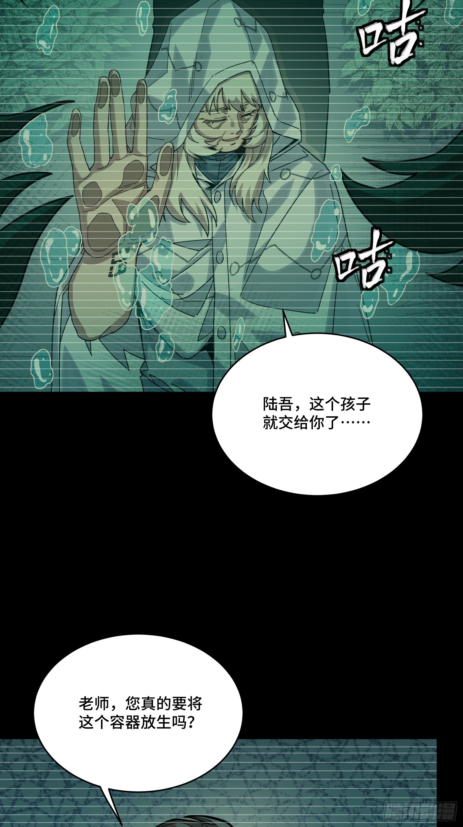 330 域外之地(1/2)-第344话