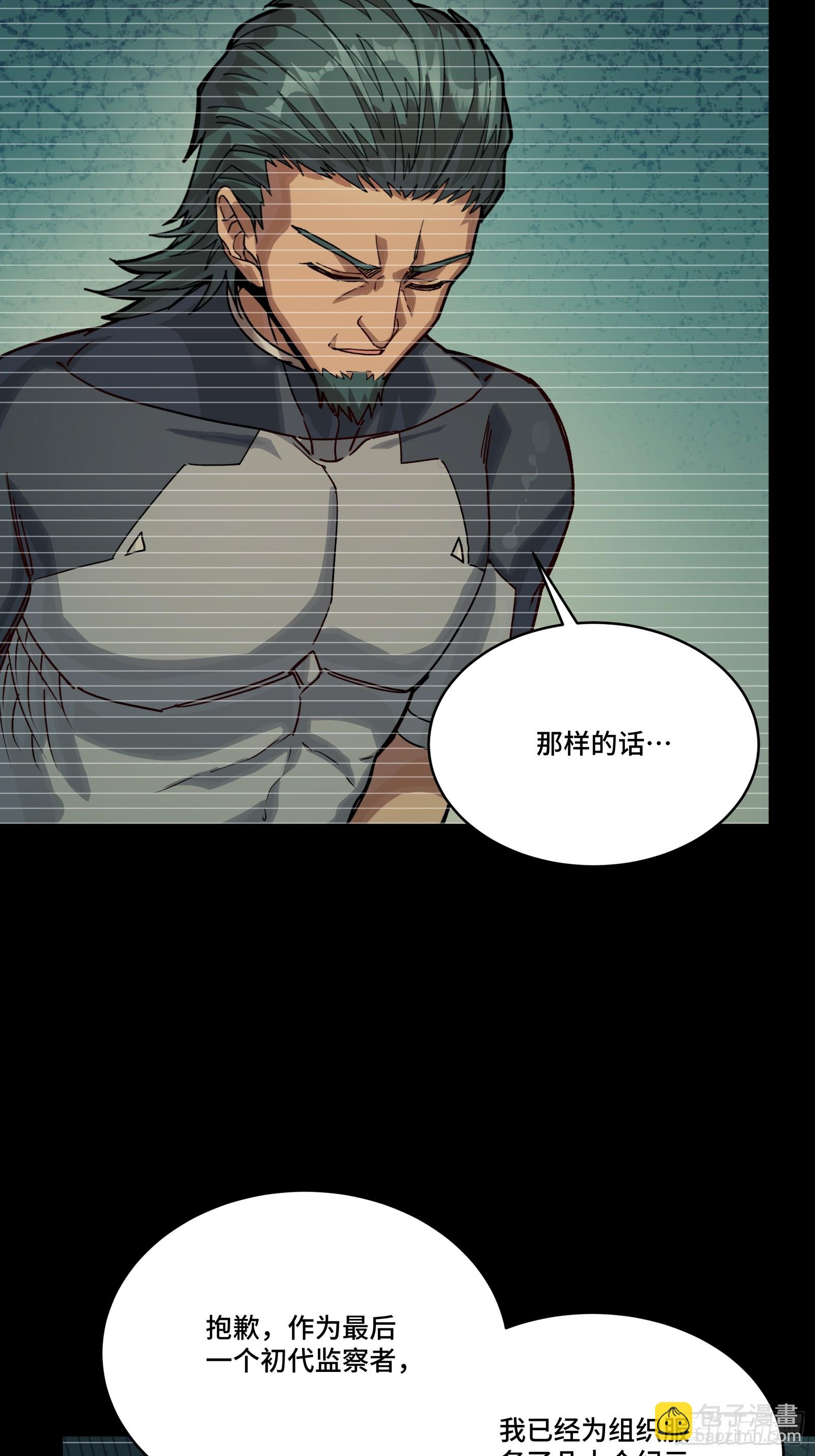 330 域外之地(1/2)-第344话