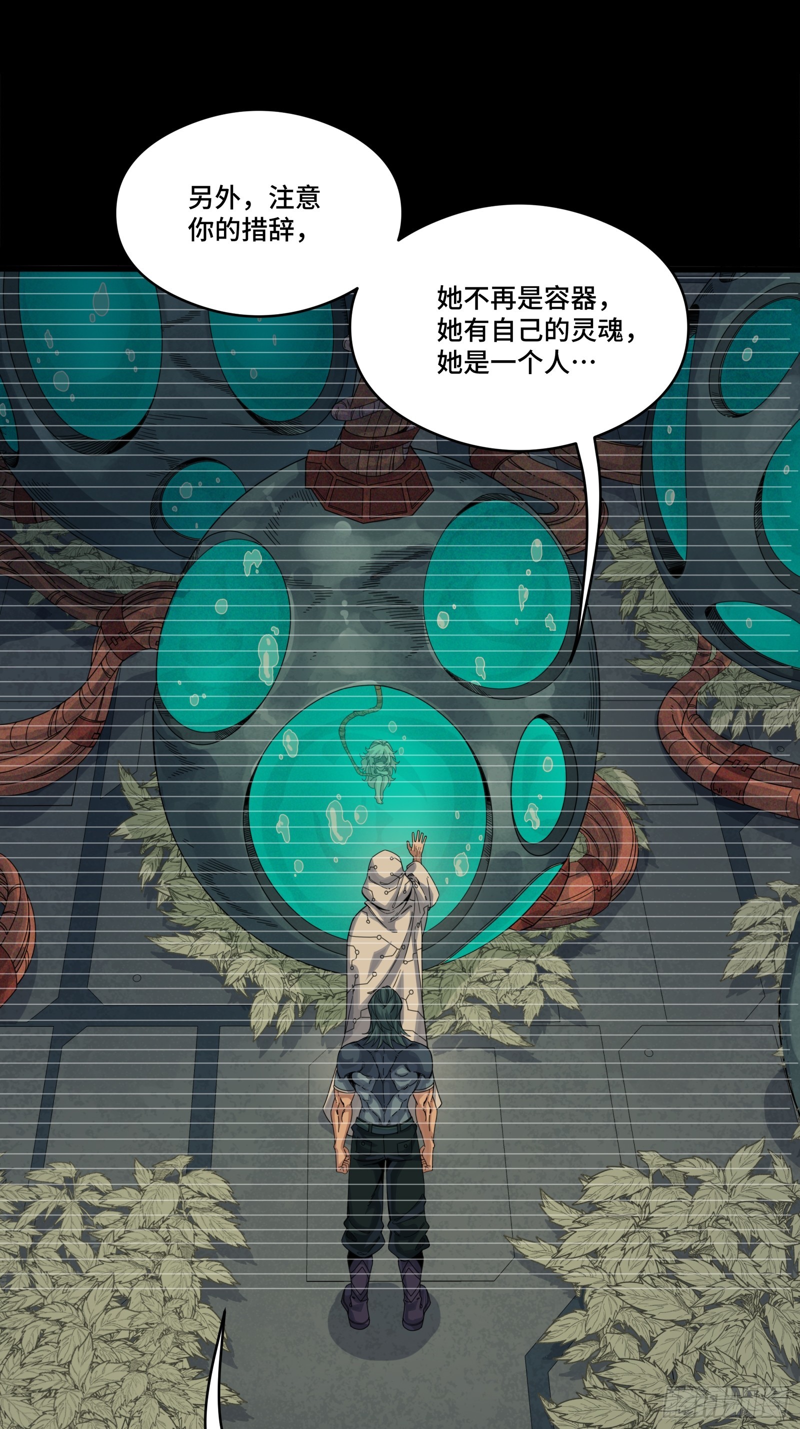 330 域外之地(1/2)-第344话