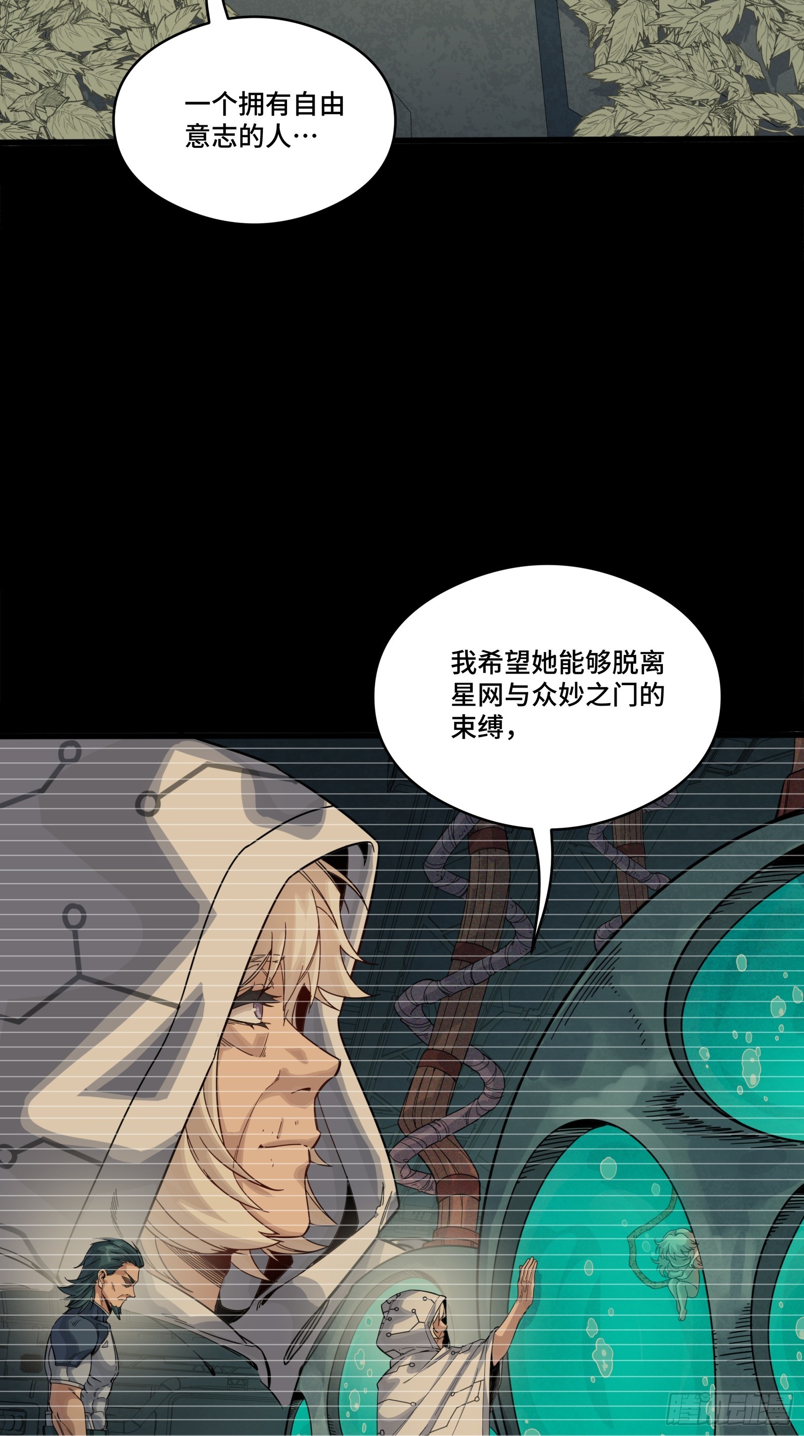 330 域外之地(1/2)-第344话