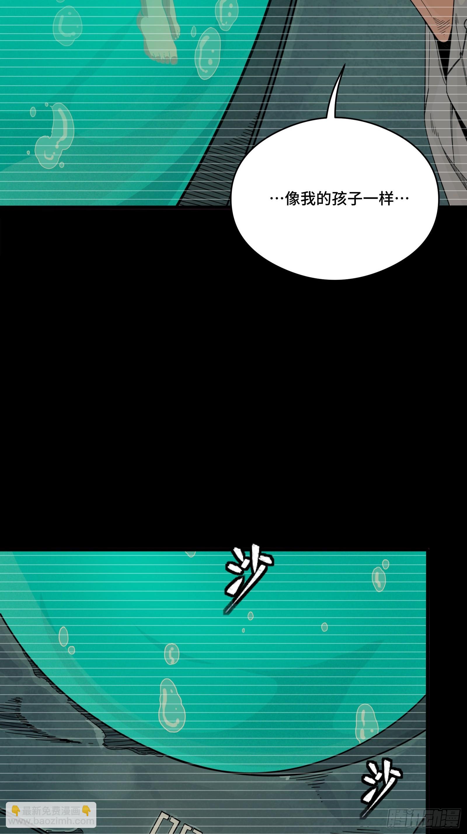 330 域外之地(1/2)-第344话