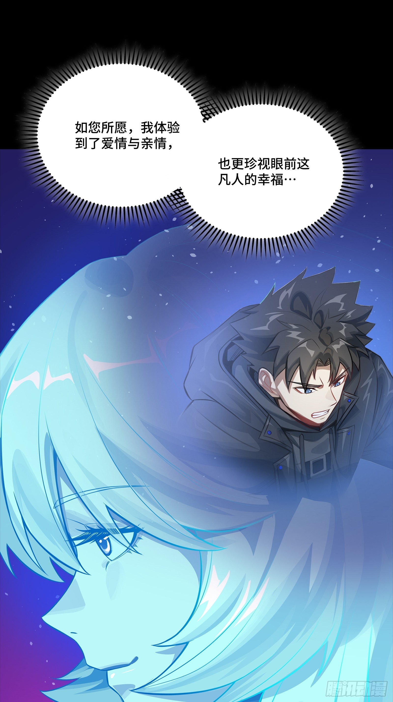 330 域外之地(1/2)-第344话