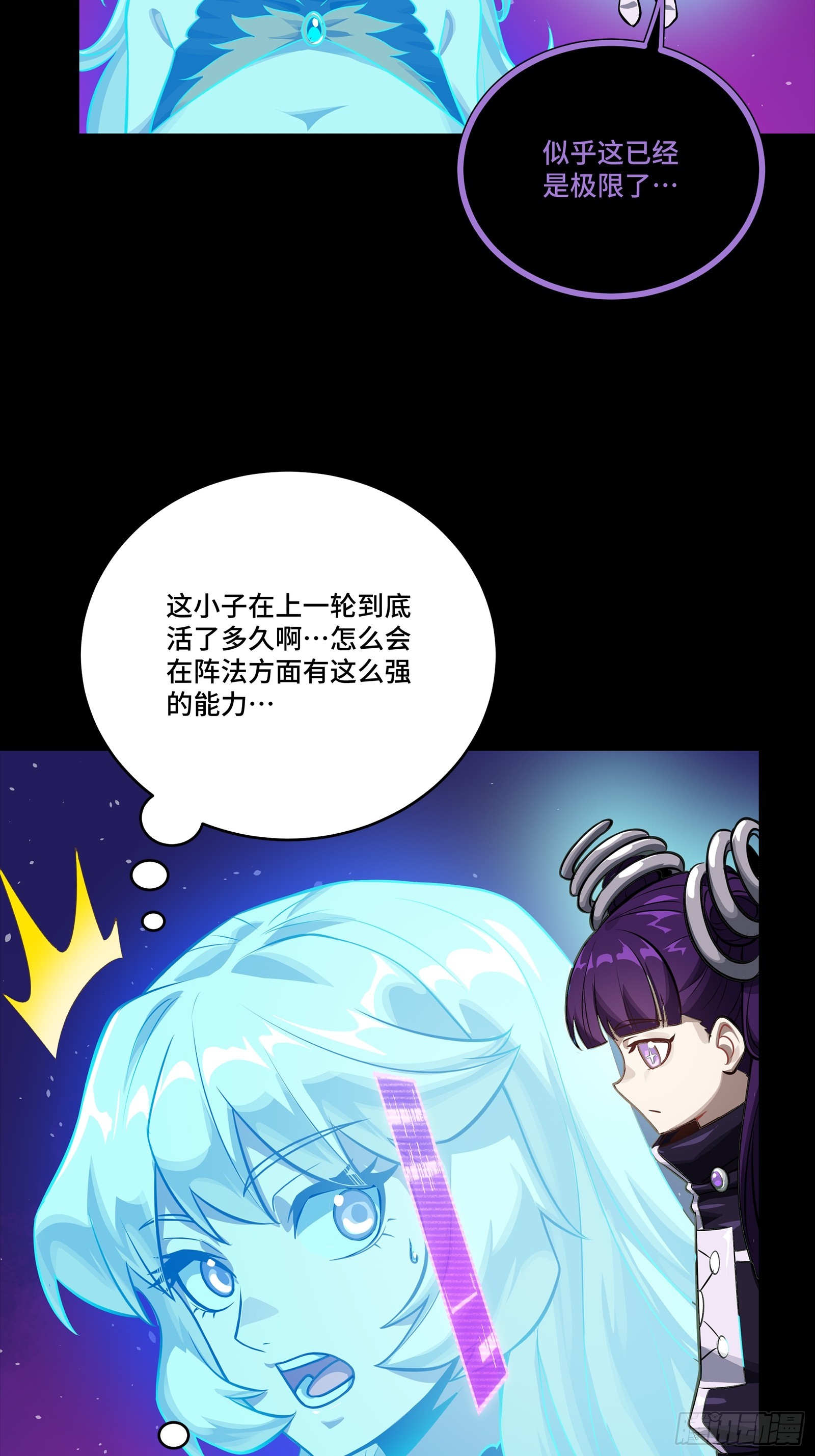 330 域外之地(1/2)-第344话