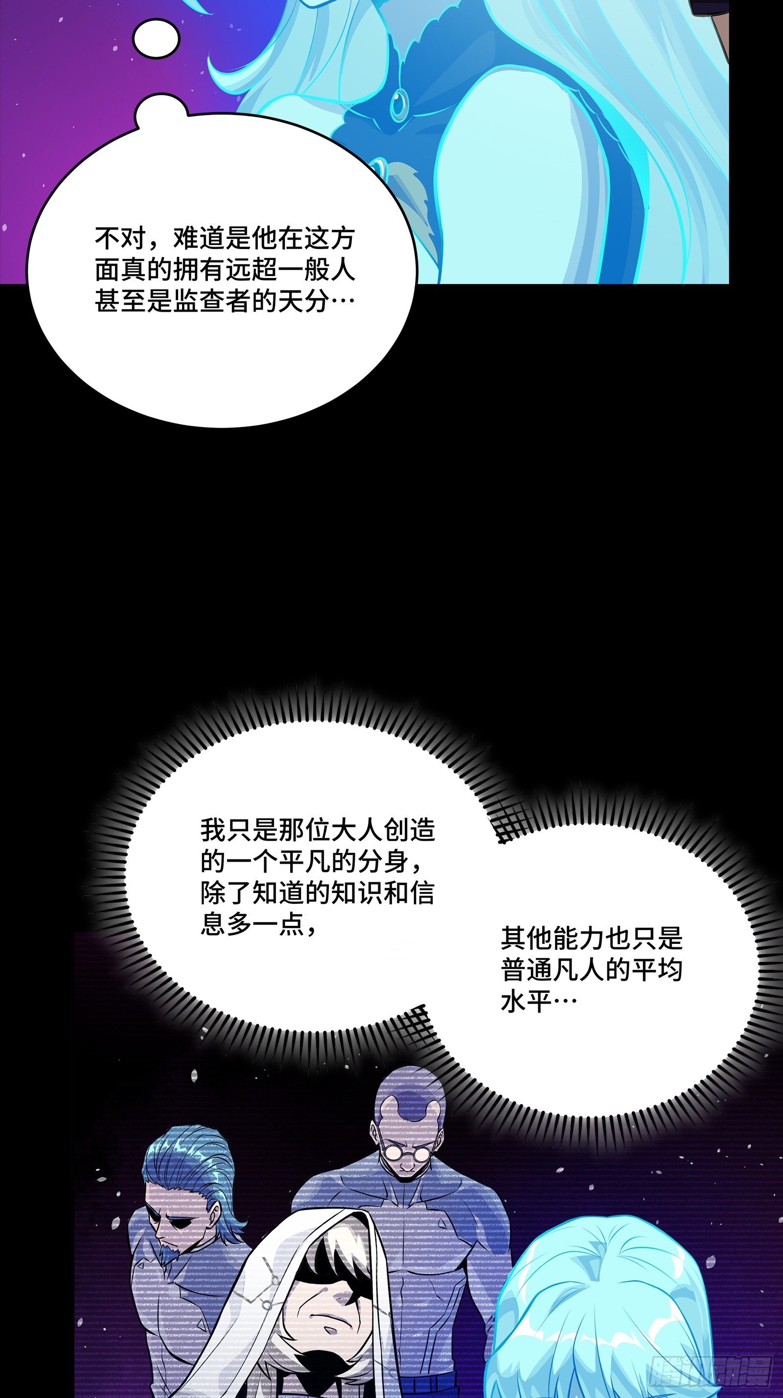 330 域外之地(1/2)-第344话