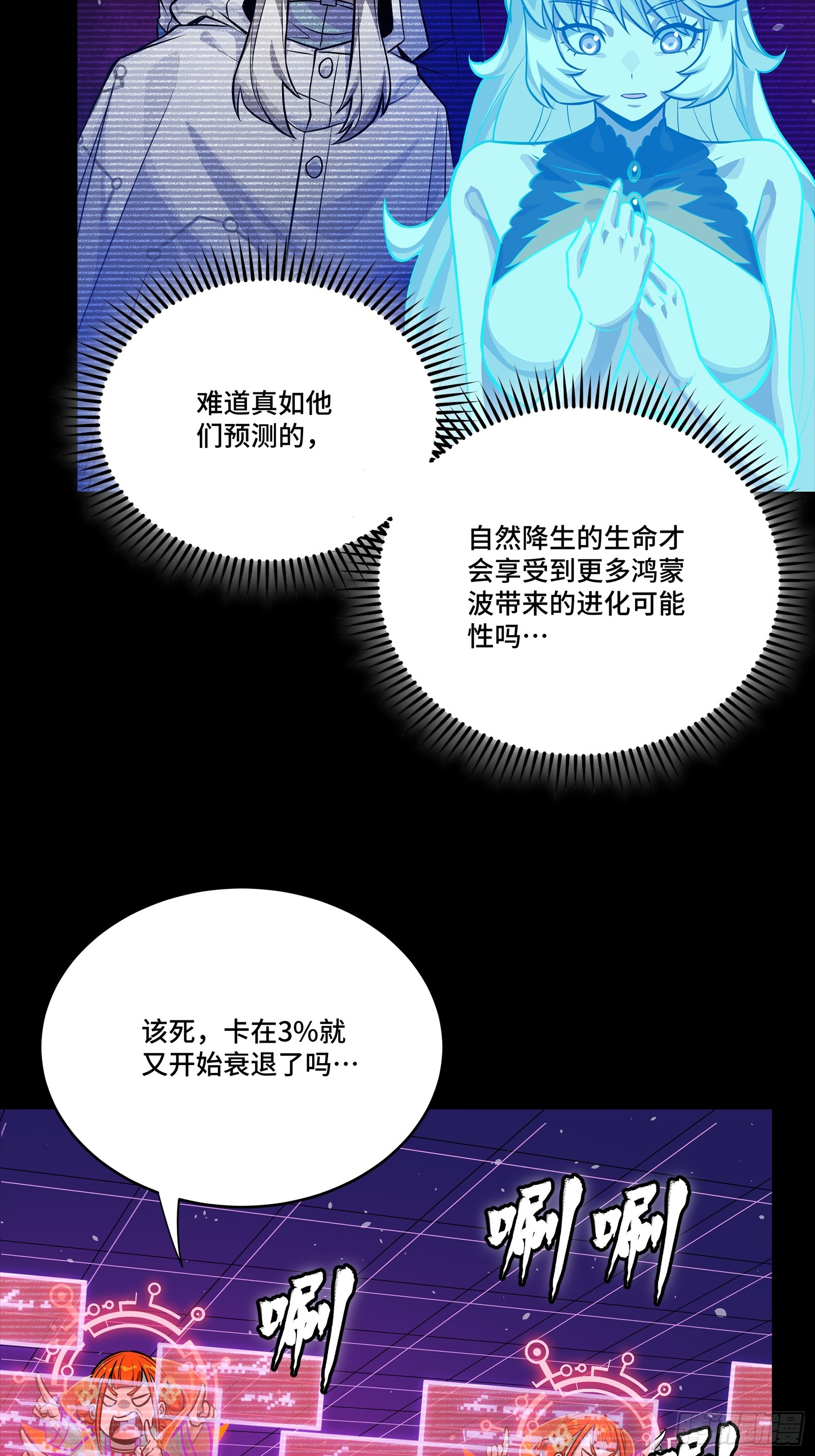 330 域外之地(1/2)-第344话