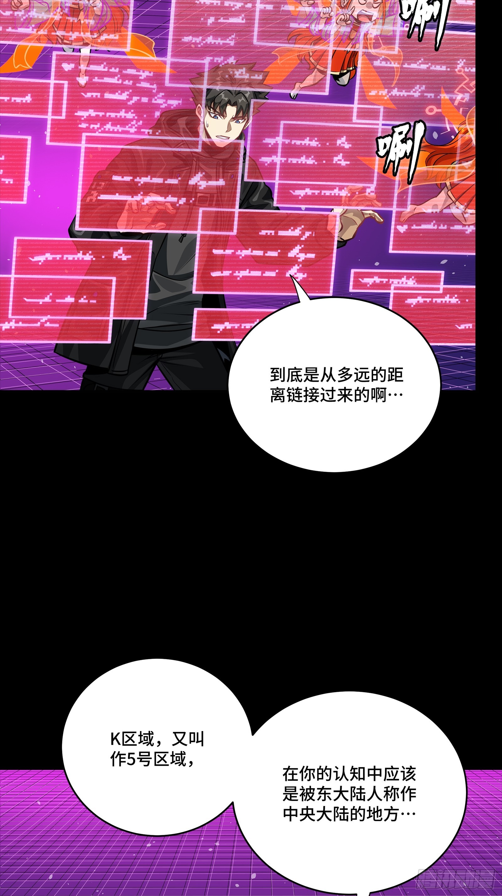 330 域外之地(1/2)-第344话