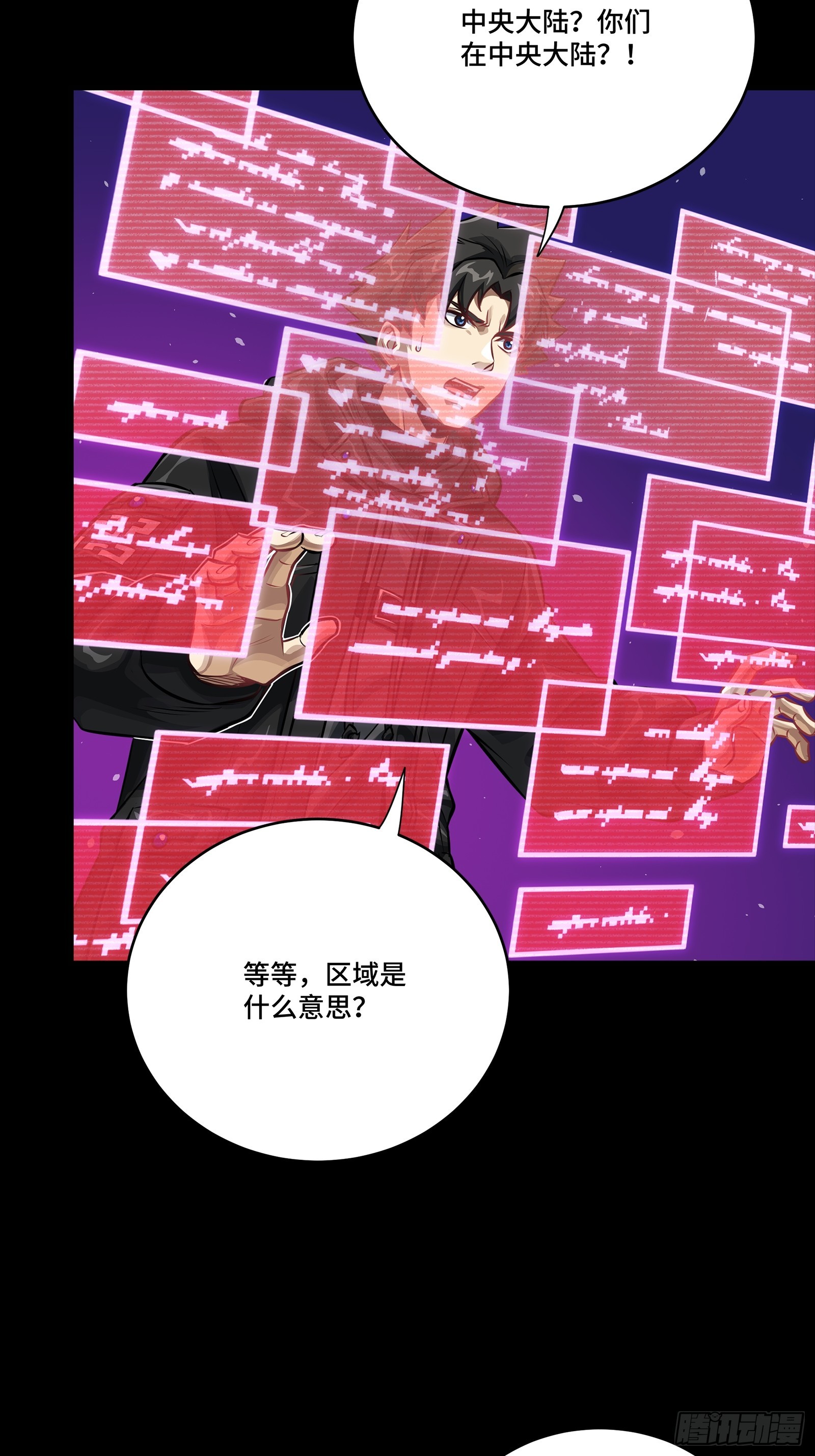 330 域外之地(1/2)-第344话