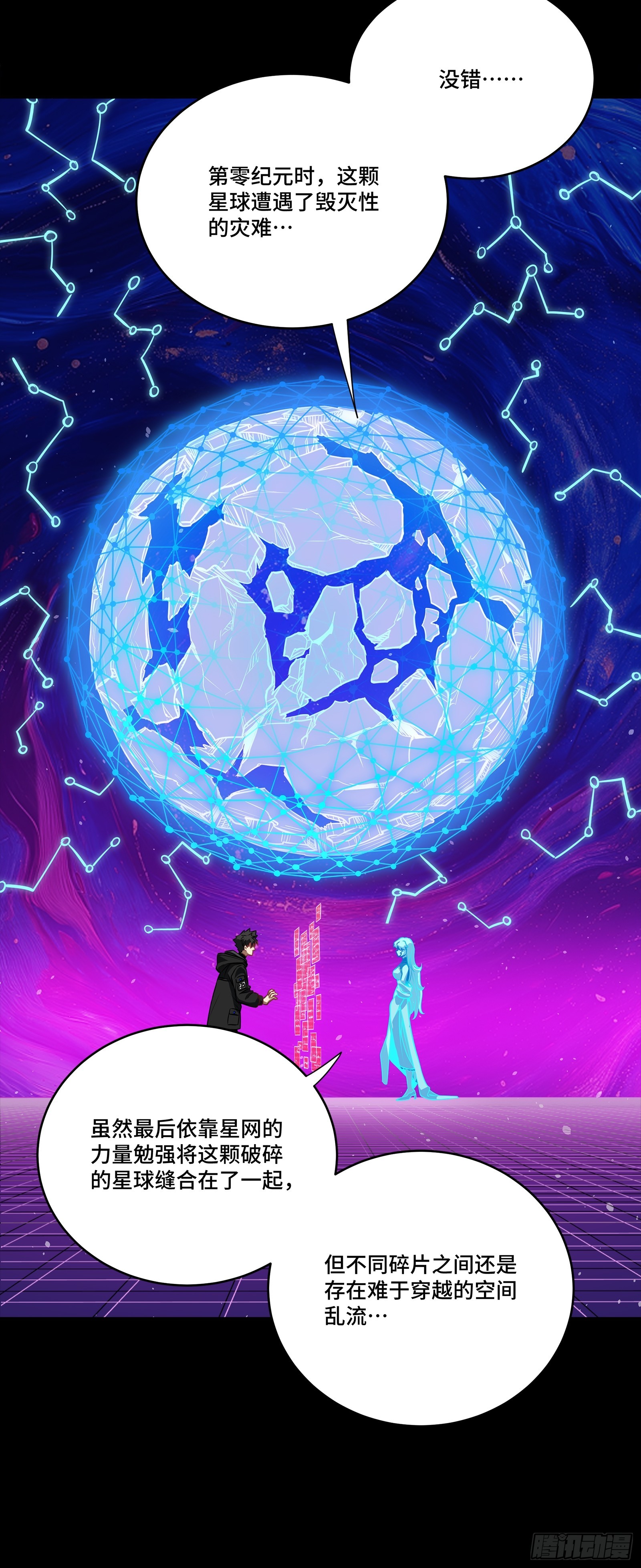 330 域外之地(1/2)-第344话