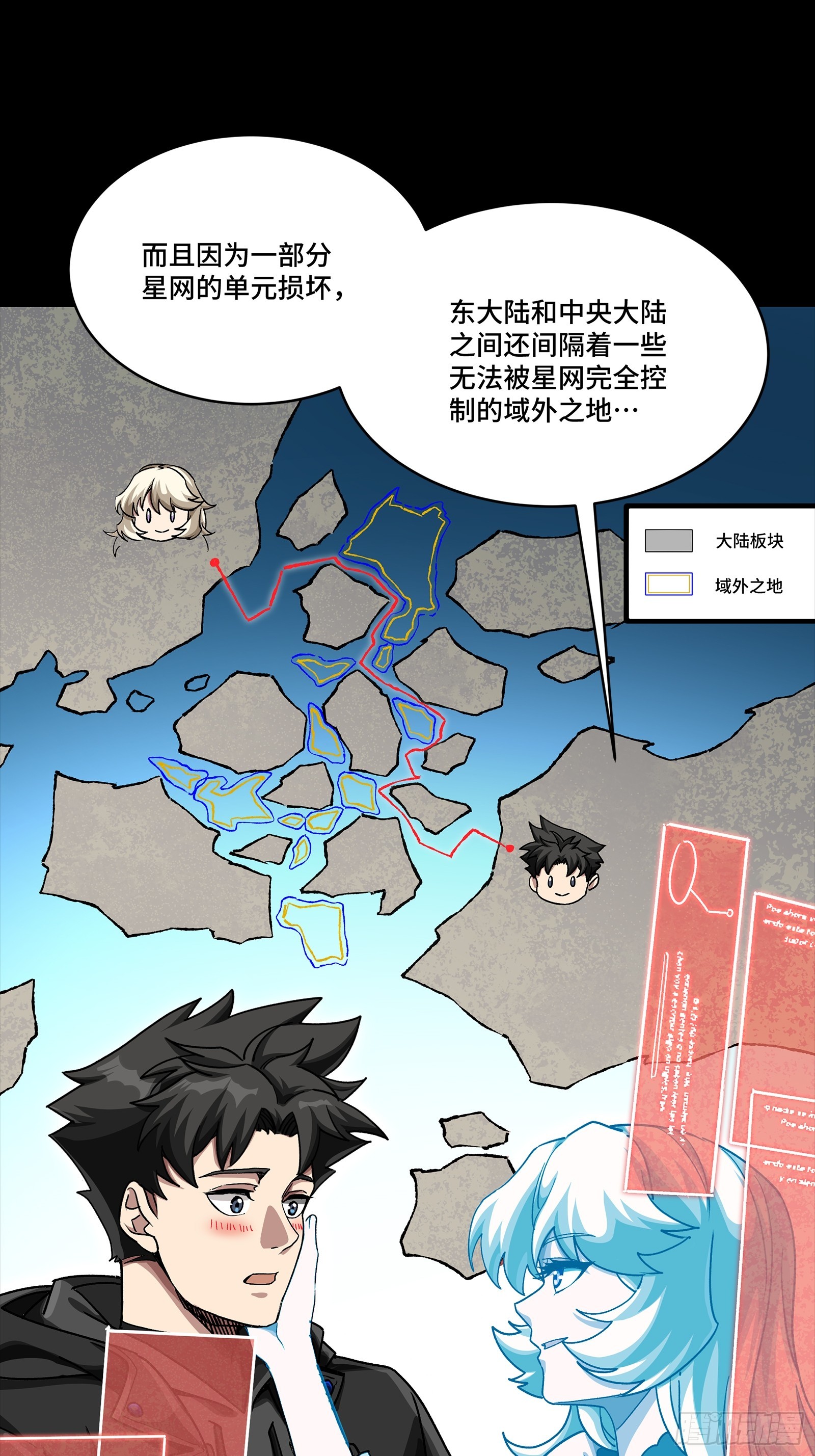 330 域外之地(1/2)-第344话