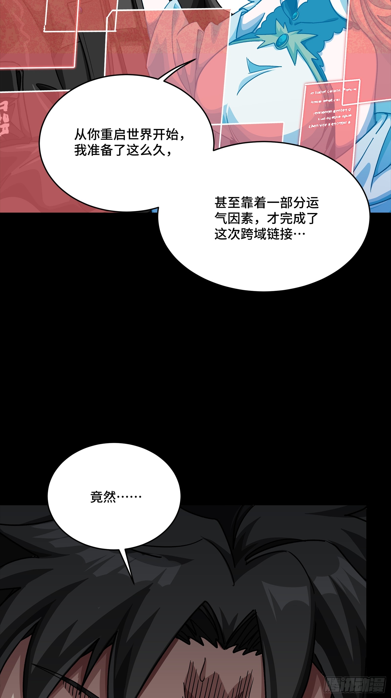 330 域外之地(1/2)-第344话