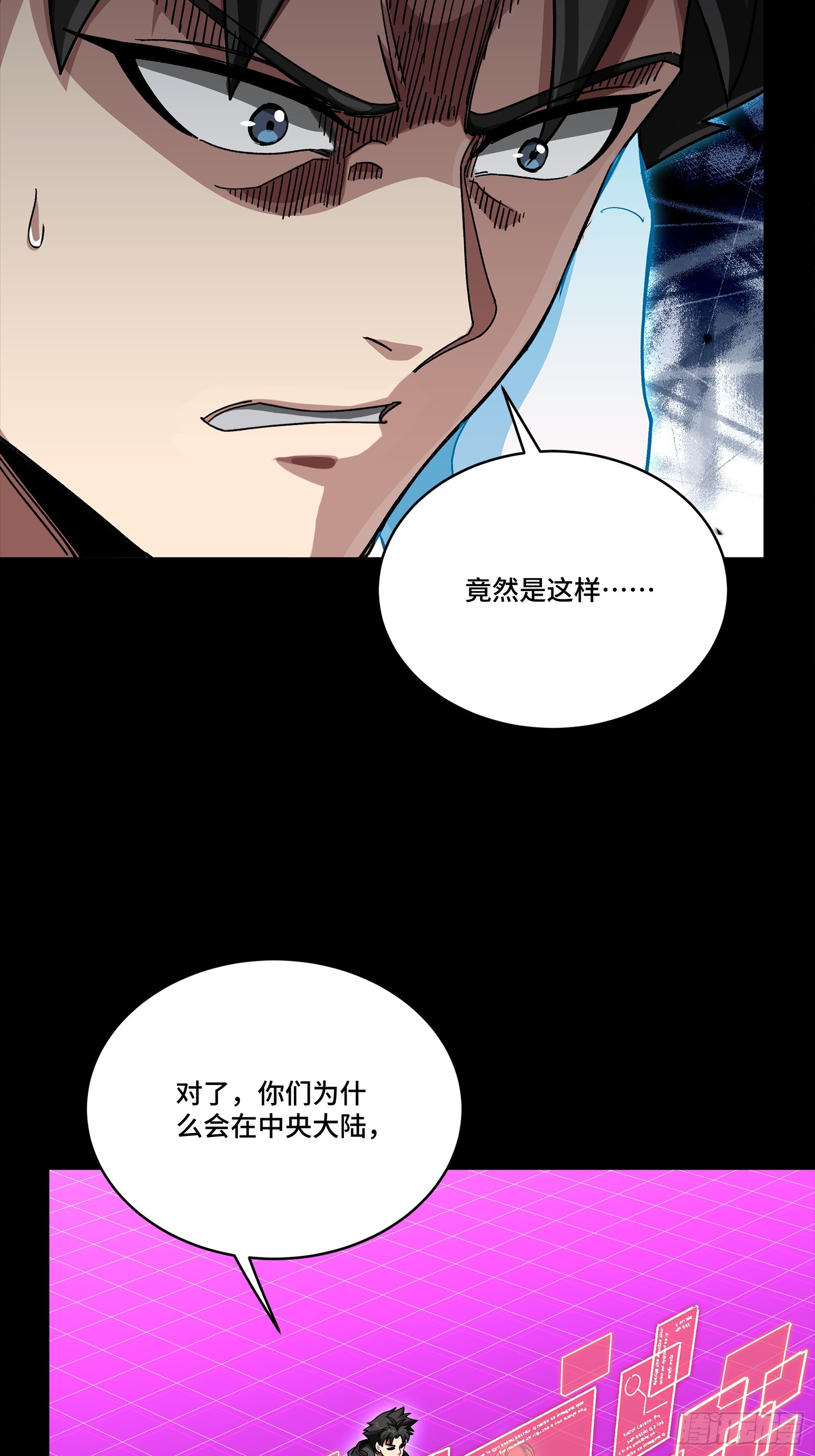 330 域外之地(1/2)-第344话