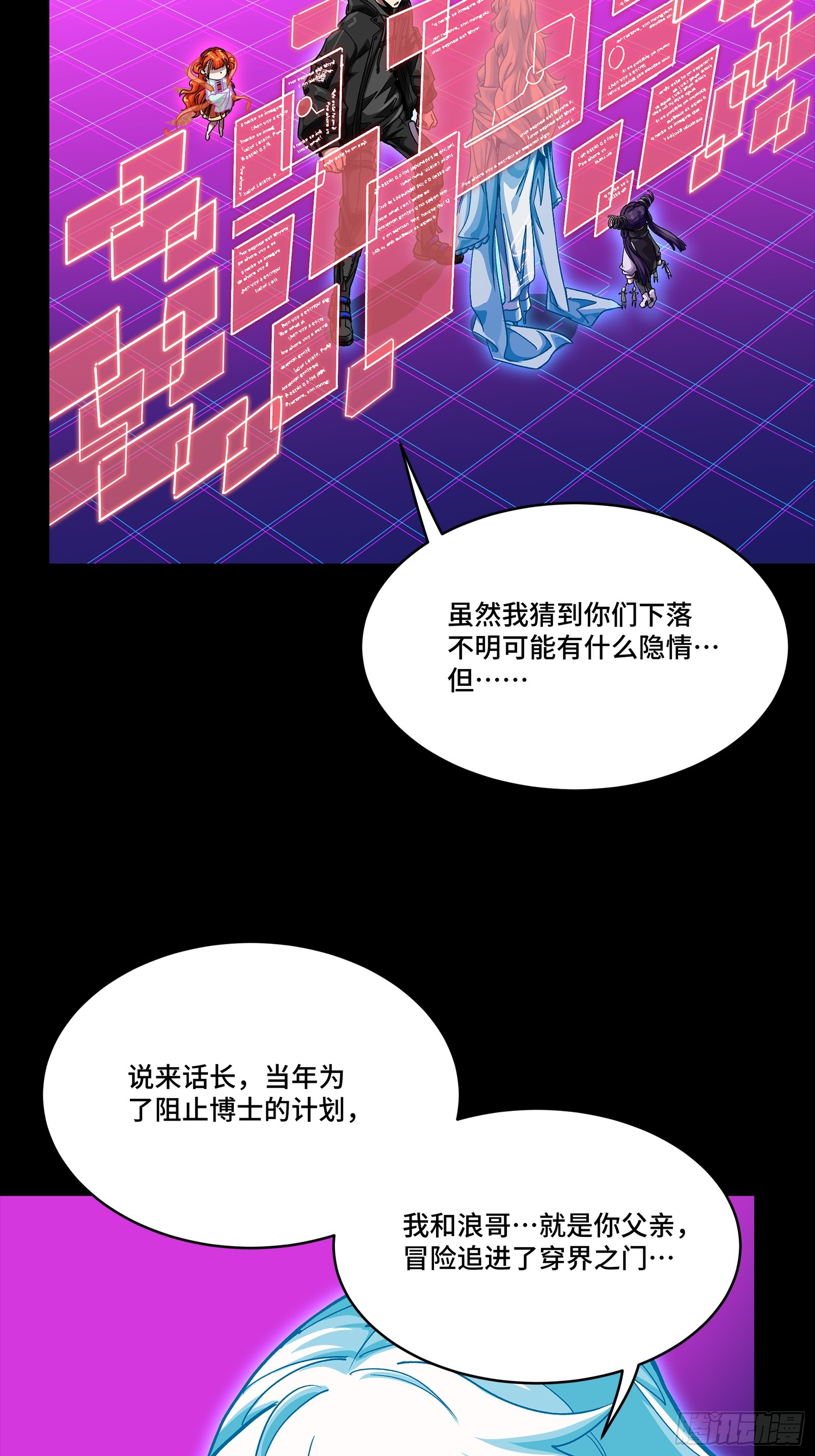 330 域外之地(1/2)-第344话