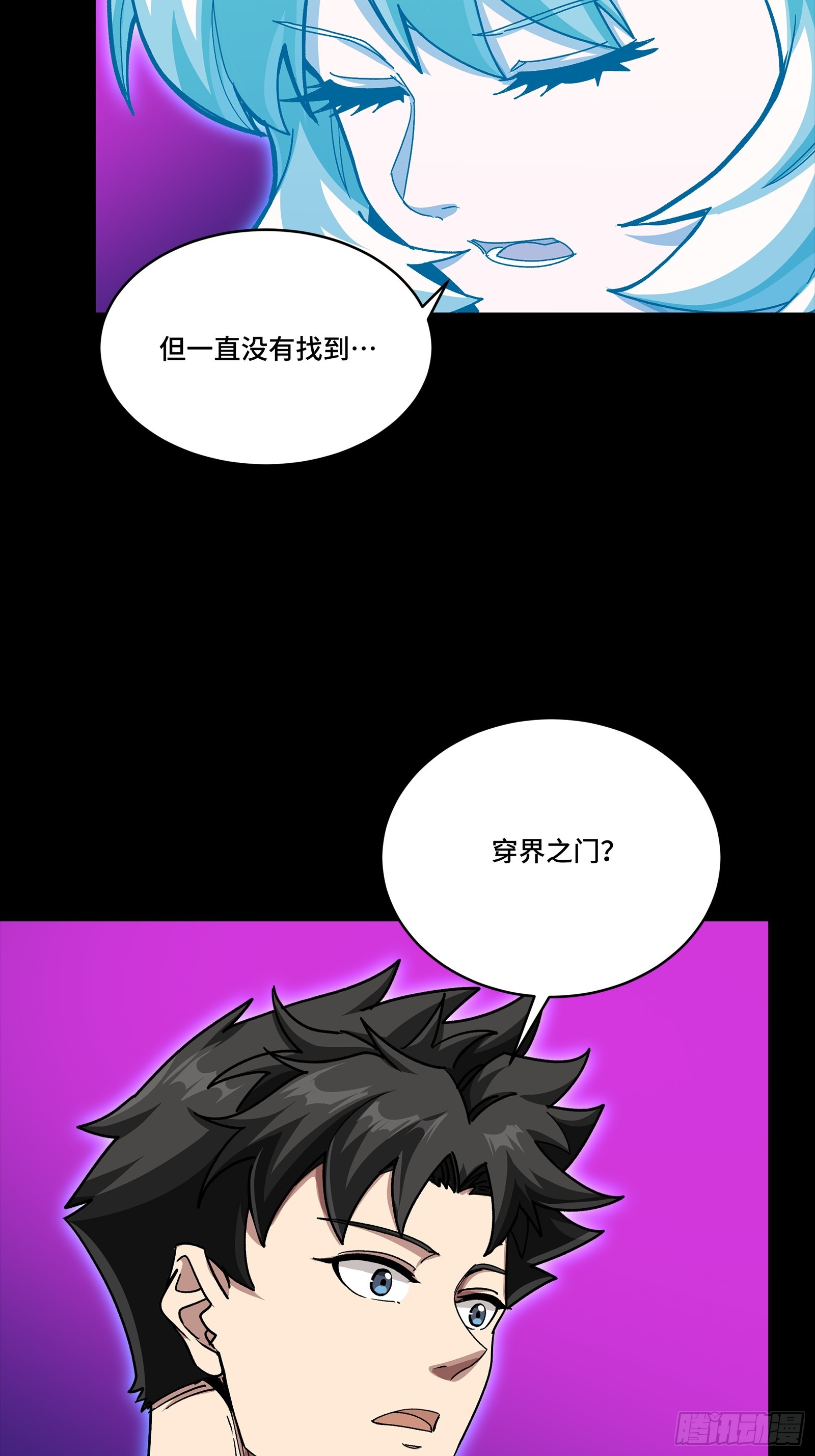 330 域外之地(1/2)-第344话