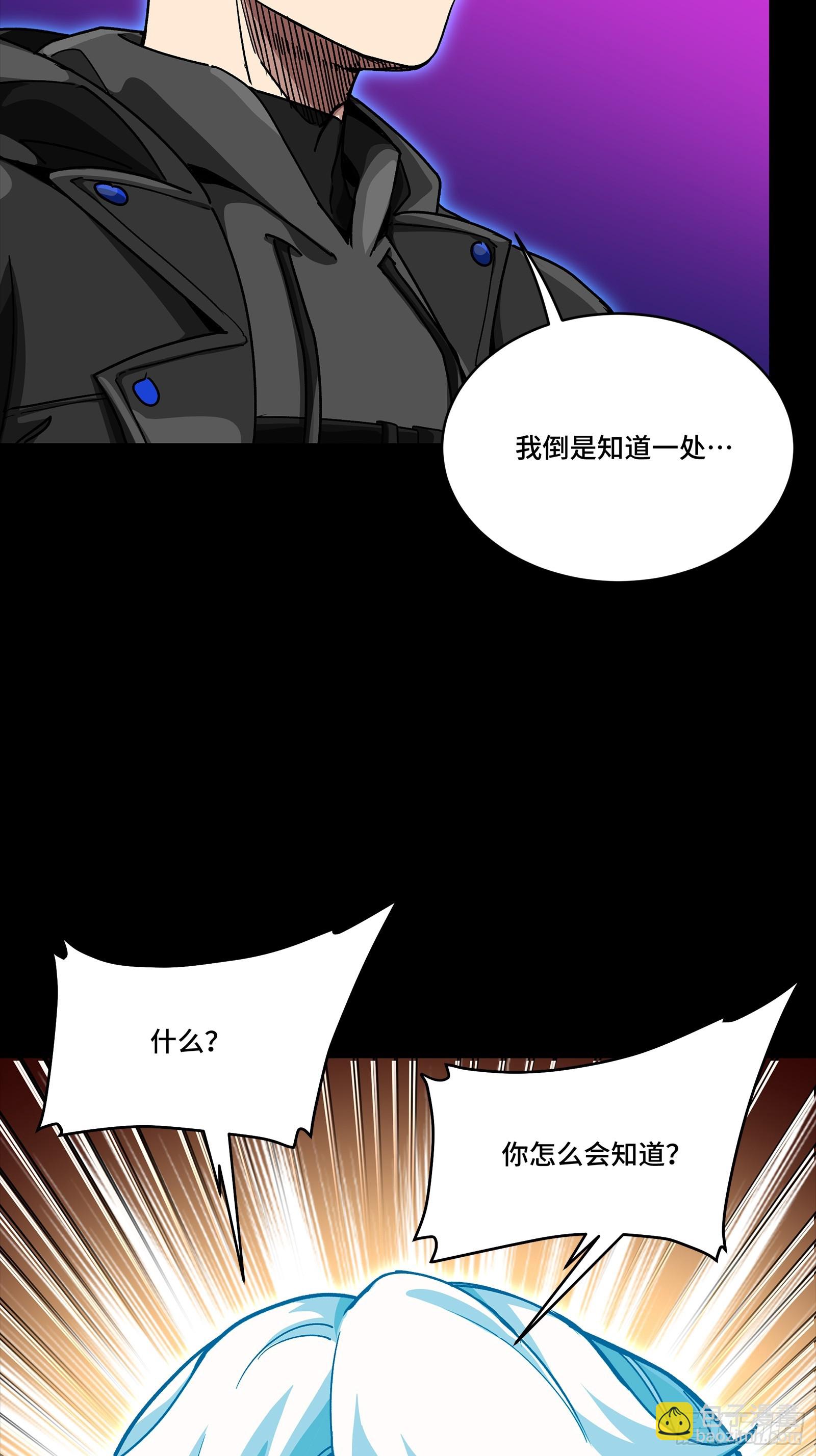 330 域外之地(1/2)-第344话