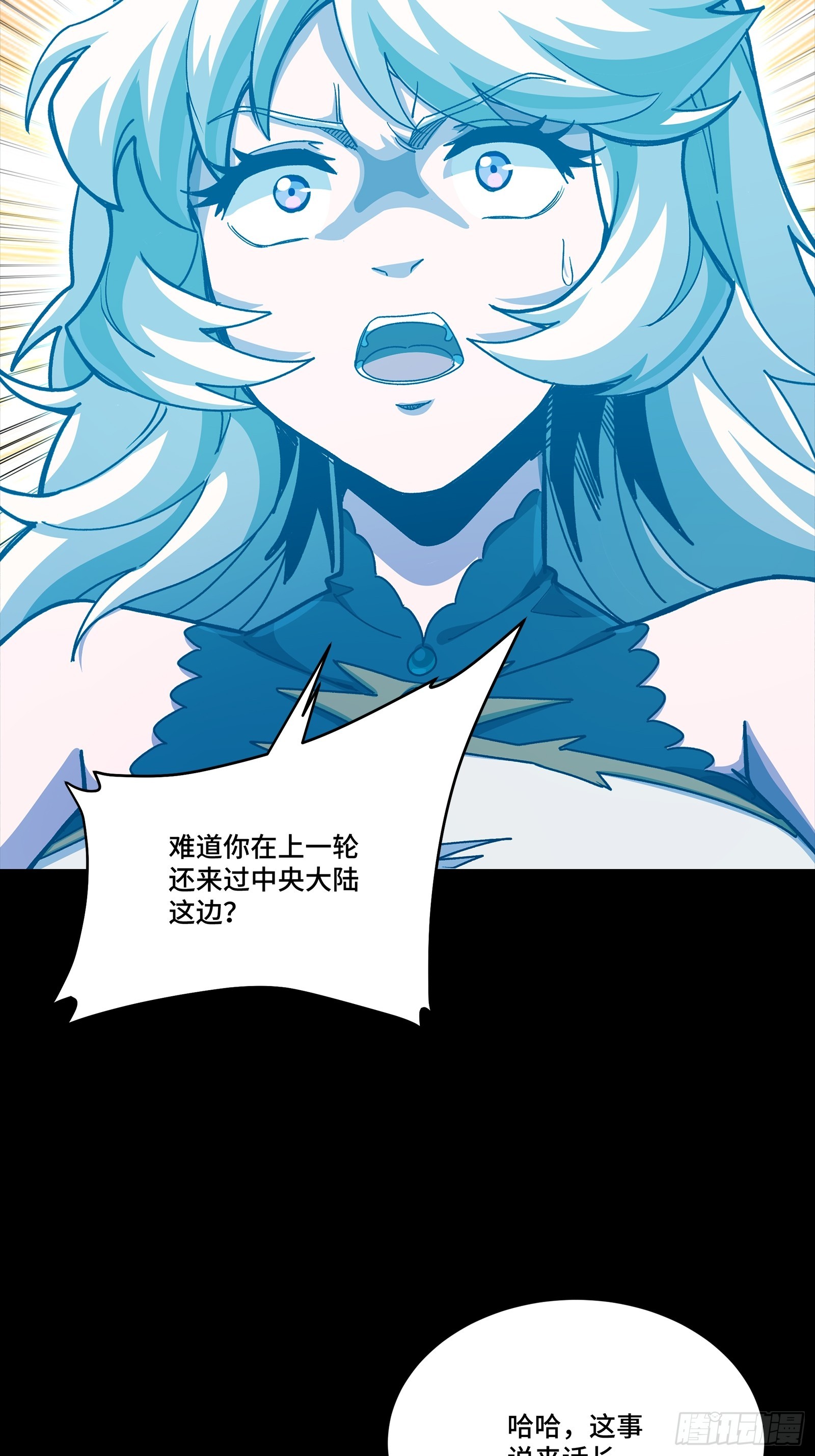 330 域外之地(1/2)-第344话