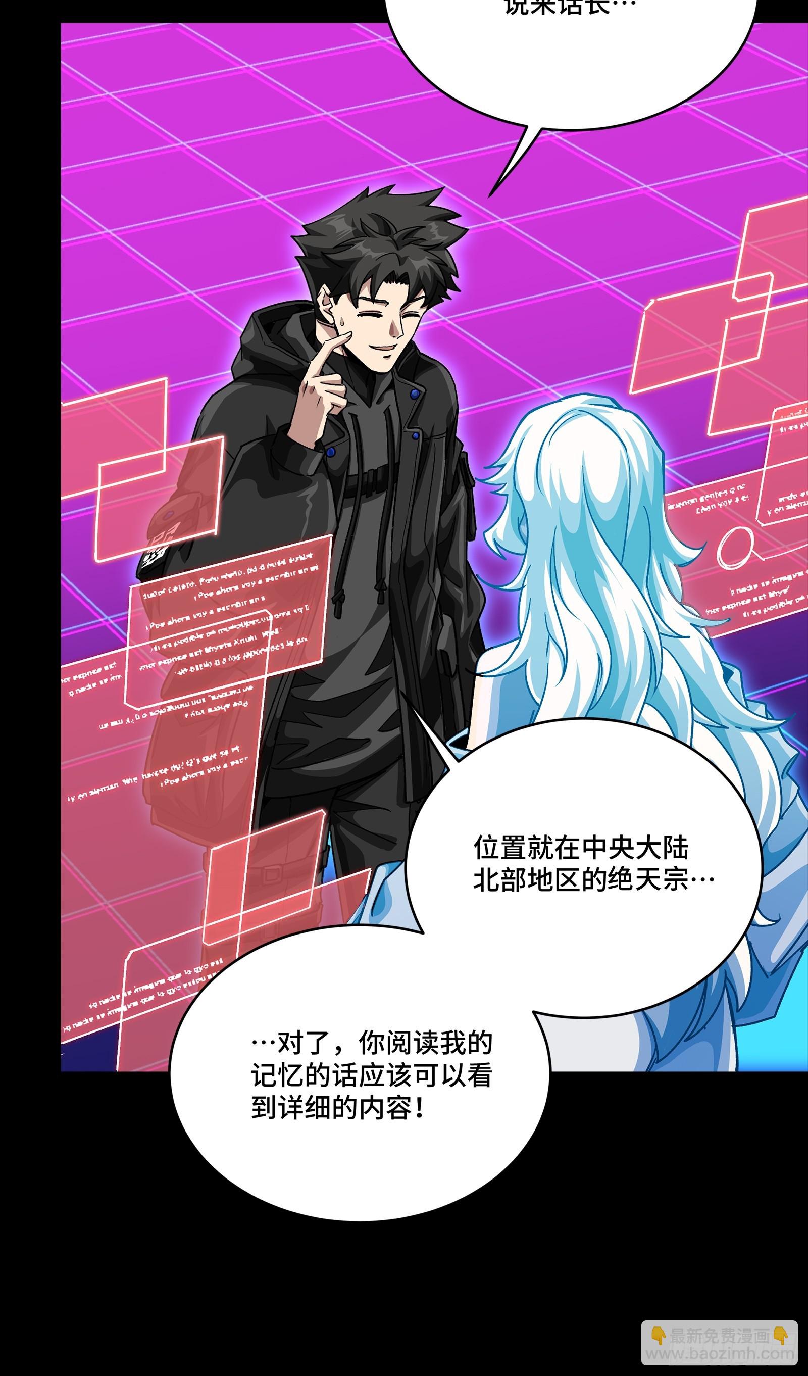 330 域外之地(1/2)-第344话