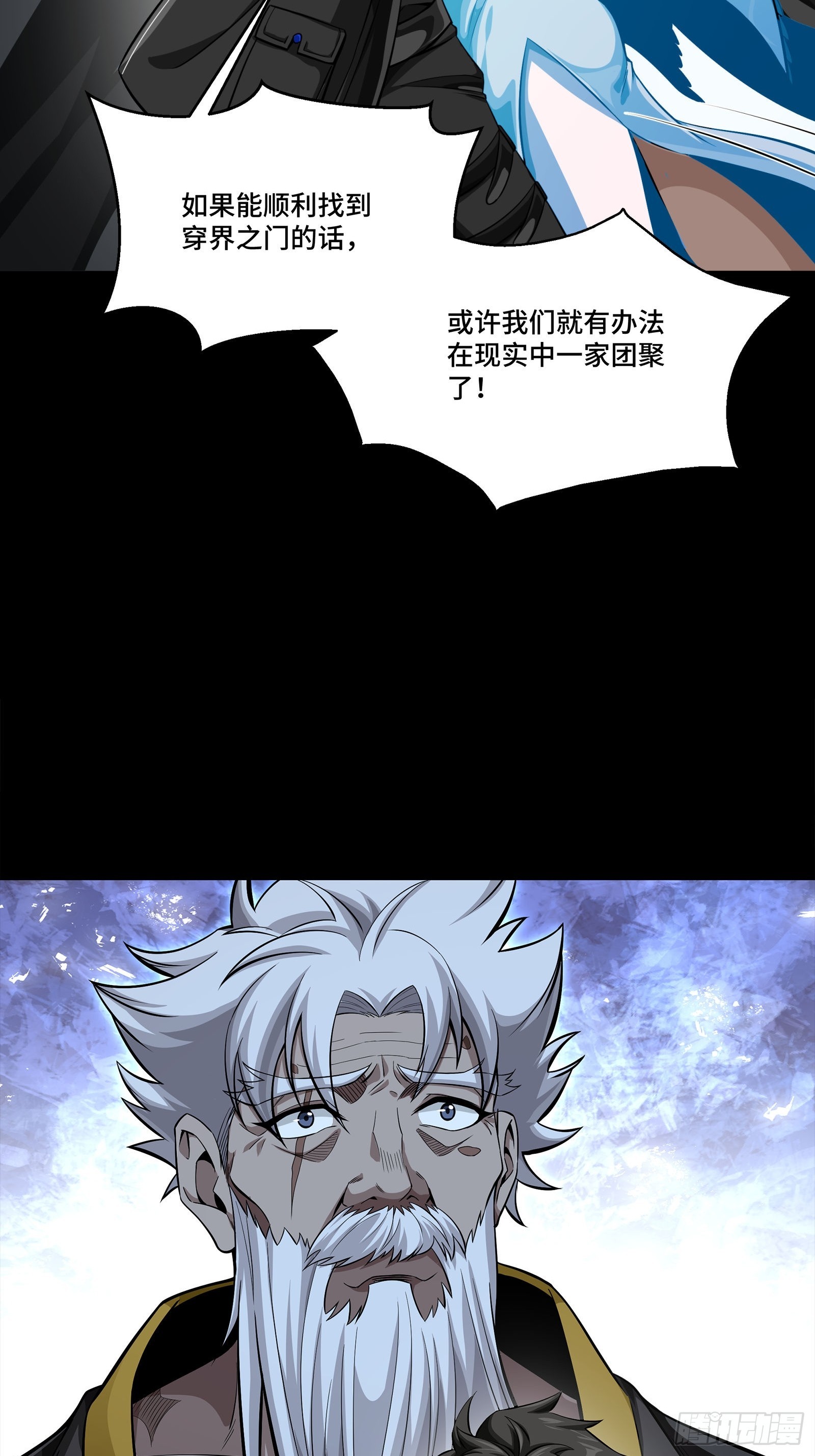 330 域外之地(1/2)-第344话