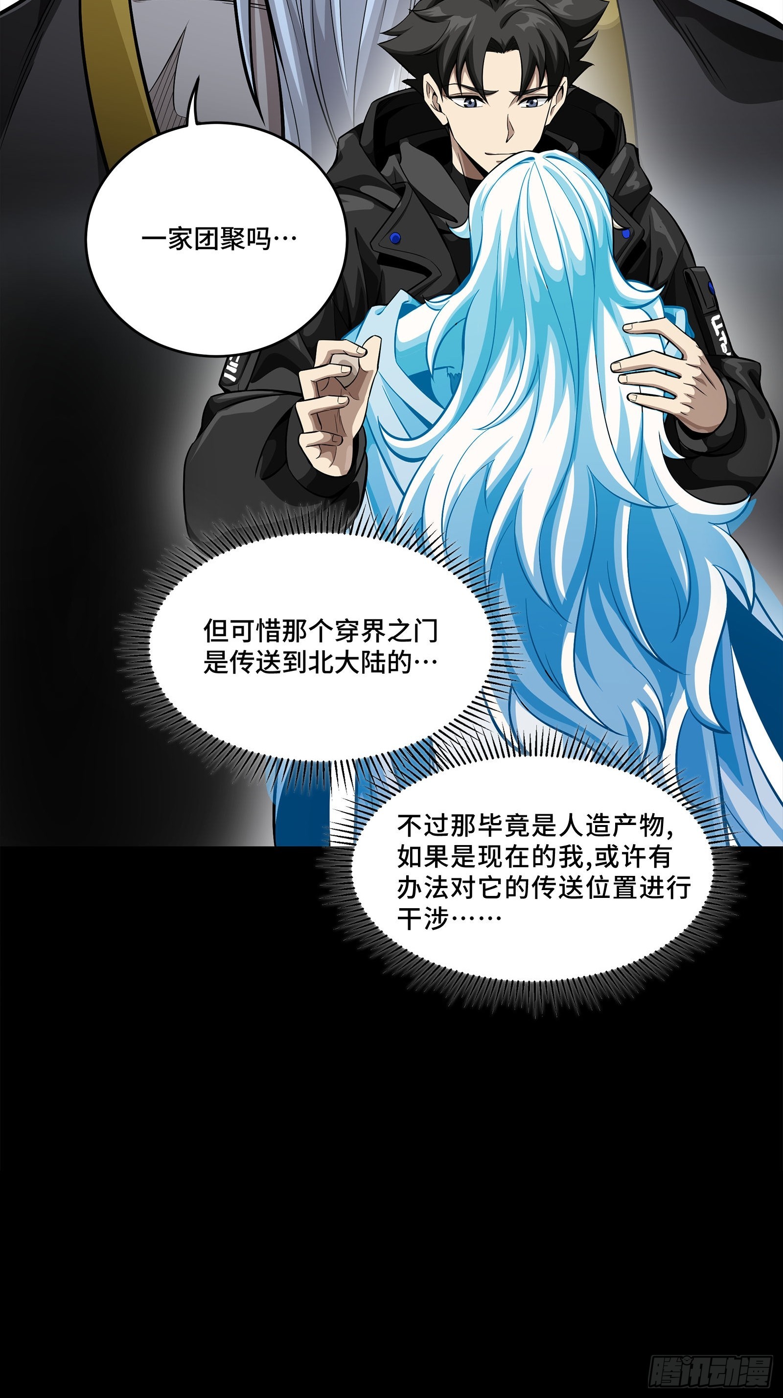 330 域外之地(1/2)-第344话